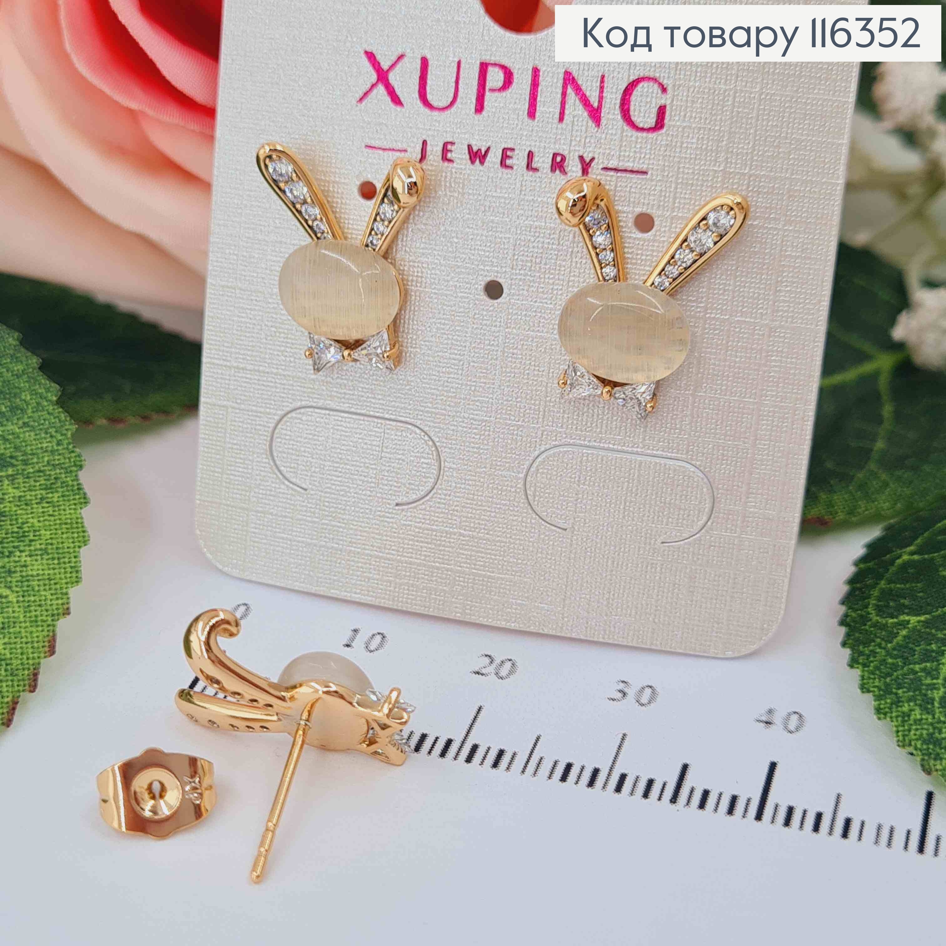 Серьги гвоздики, "Зайчатка" с камешком кошачий глаз, 1,7см, Xuping 18K 116352 фото 2