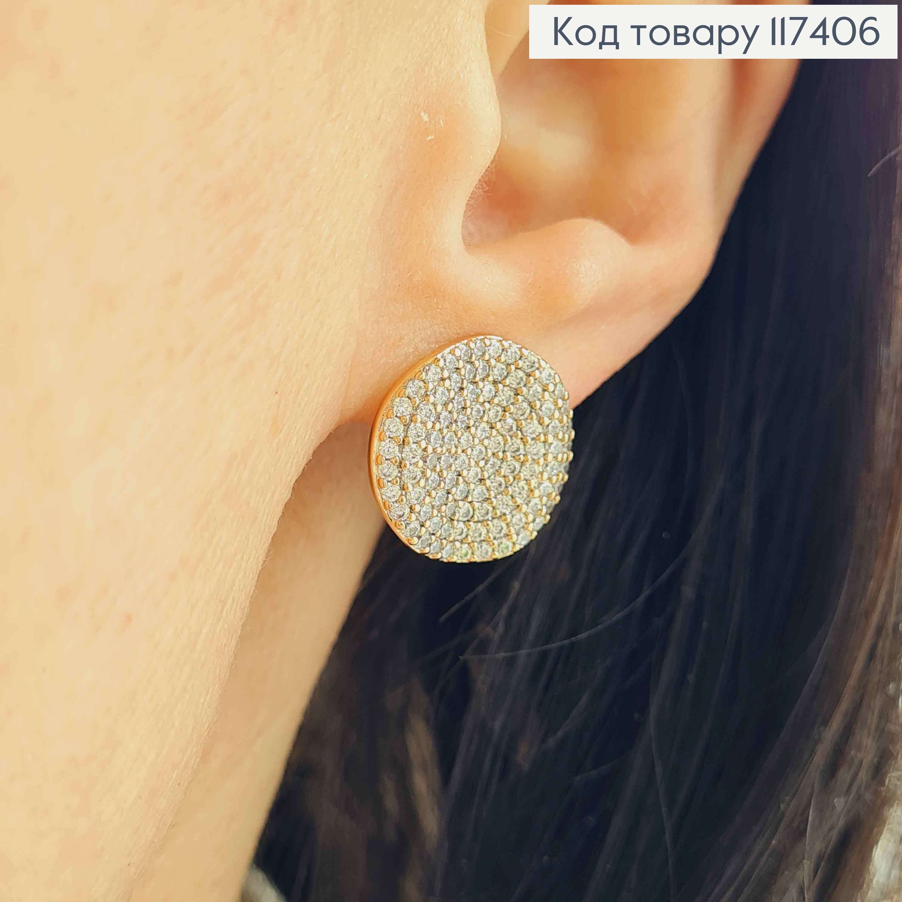 Серьги гвоздики, Изогнутая пластинка в камешках, диаметр 1,6см, XUPING 18K 117406 фото 2