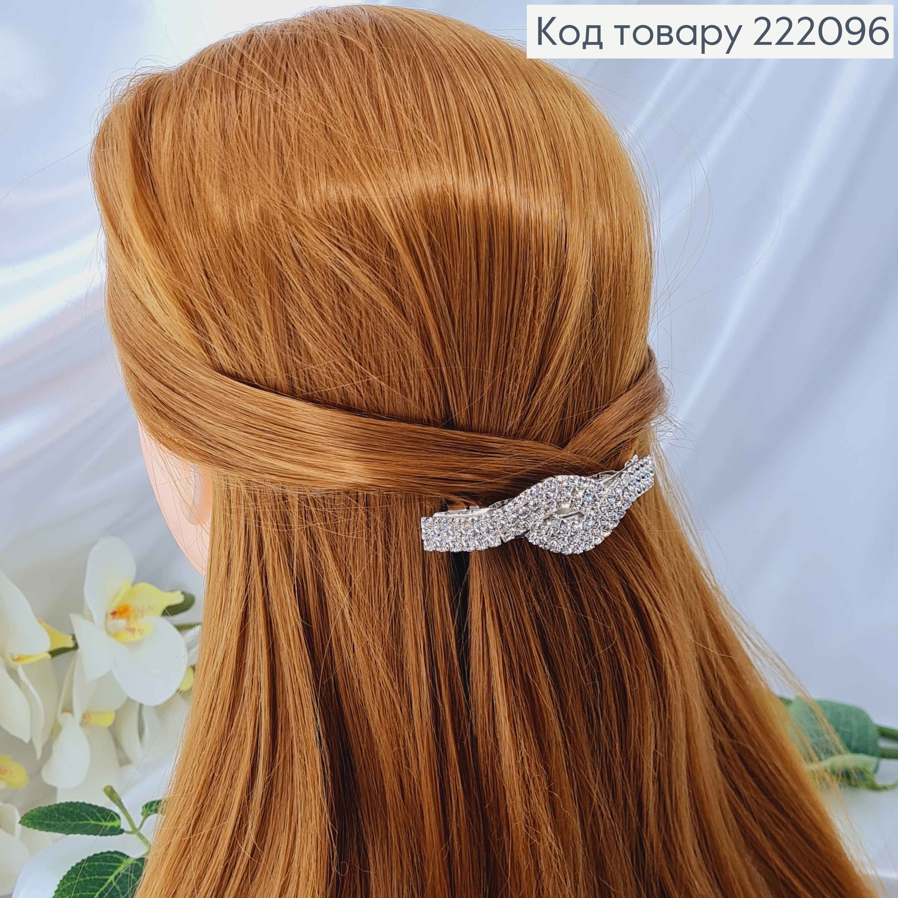 Заколка Автомат 8см ОБЪЯТИ серебряного цвета с камешками в три ряда 222096 фото 1