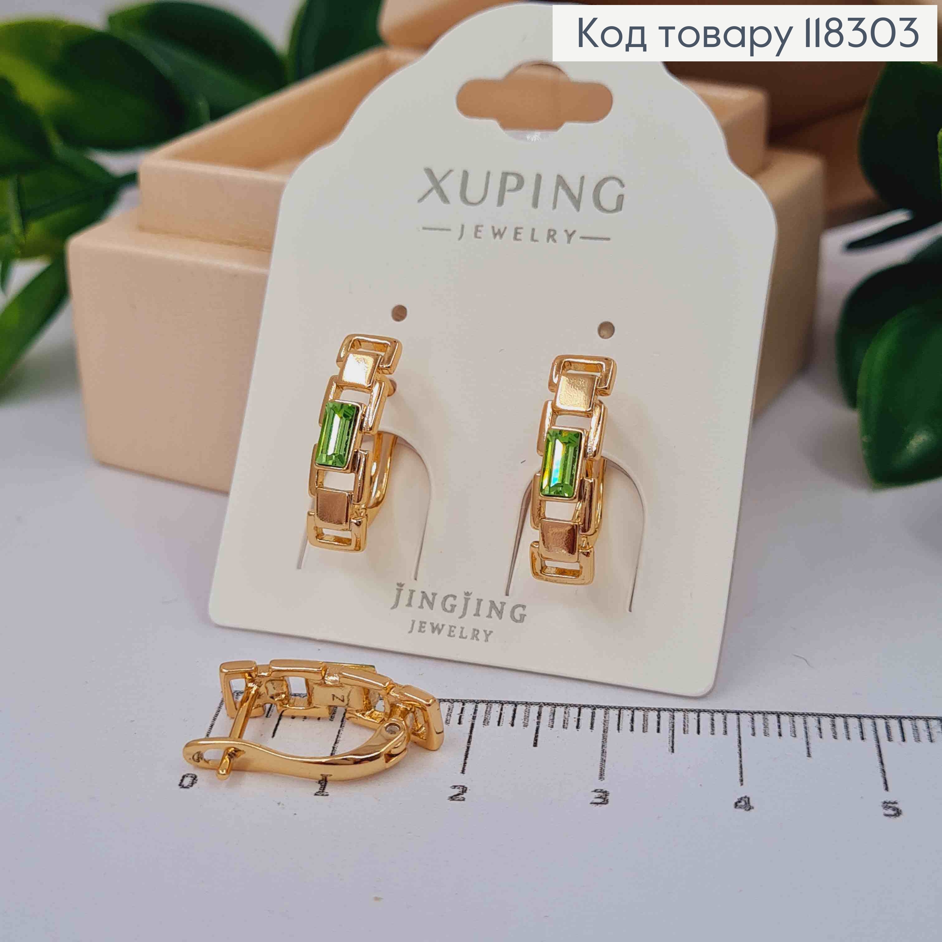 Сережки з Салатовим каменем Сваровскі, 1,7см, англ. застібка, XUPING 18К 118303 фото 3