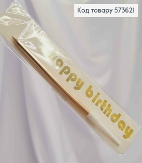Свеча в торт 1шт, цвета ШАМПАНЬ, 11см, на подставке 3см 573621 фото