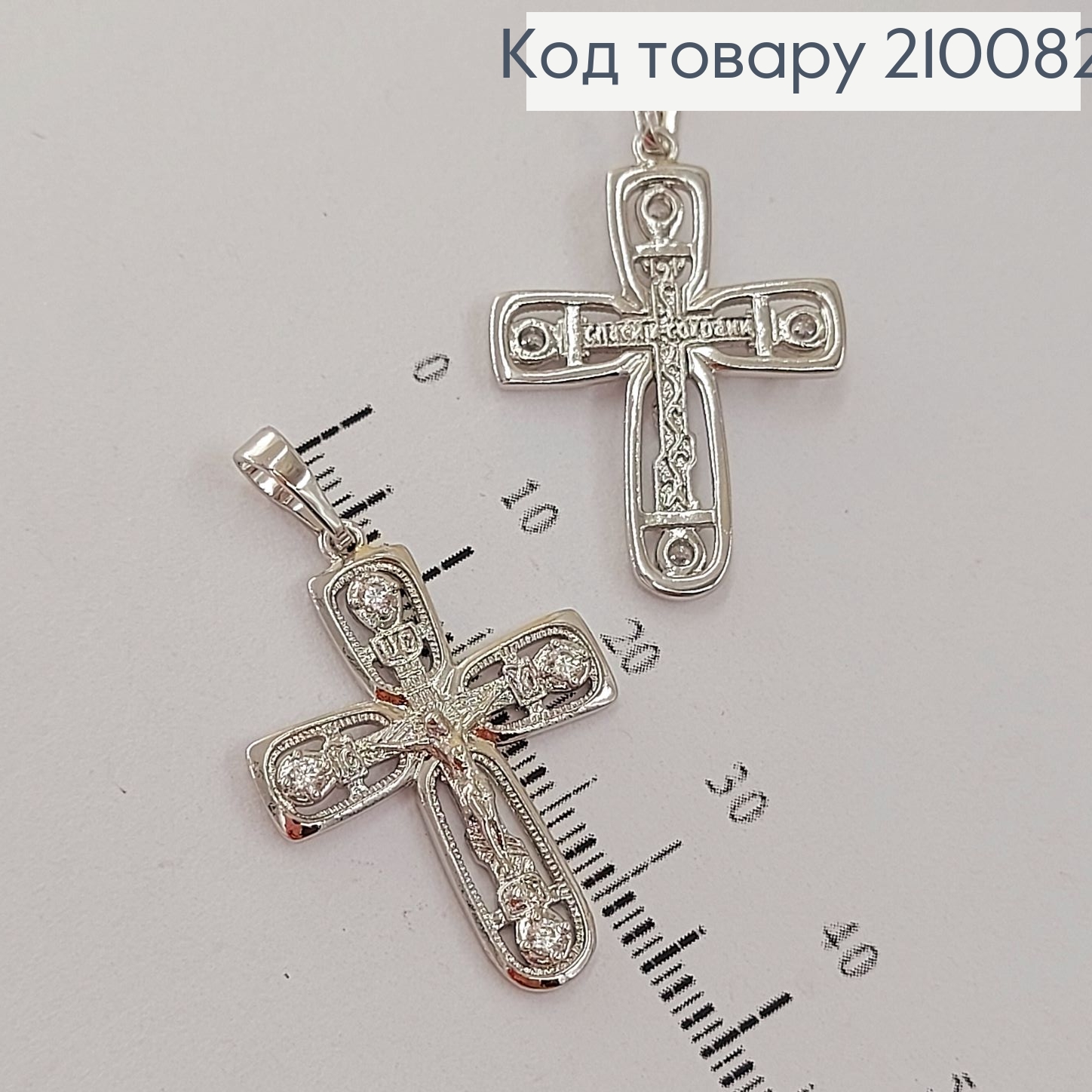 ¶Крестик с распятием 2,2х2,8 см и камнями родироване медзолото Xuping 210082 фото 2