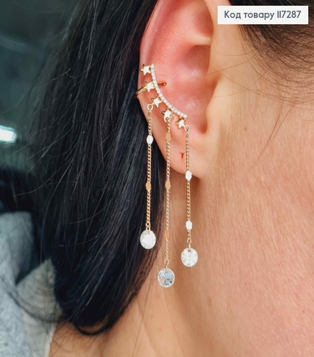 Серьги кафы, Звездочки с подвесными цепочками с монетками и камушками, длина 6,5см, XUPING 18K 117287 фото 2