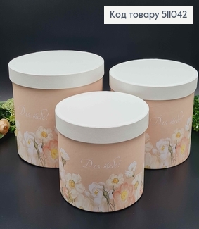 набор коробок, 3шт. "Для тебя!", цветочный принт, 17,5*20,5см, 16*18,5см, 14*16,5см 511042 фото