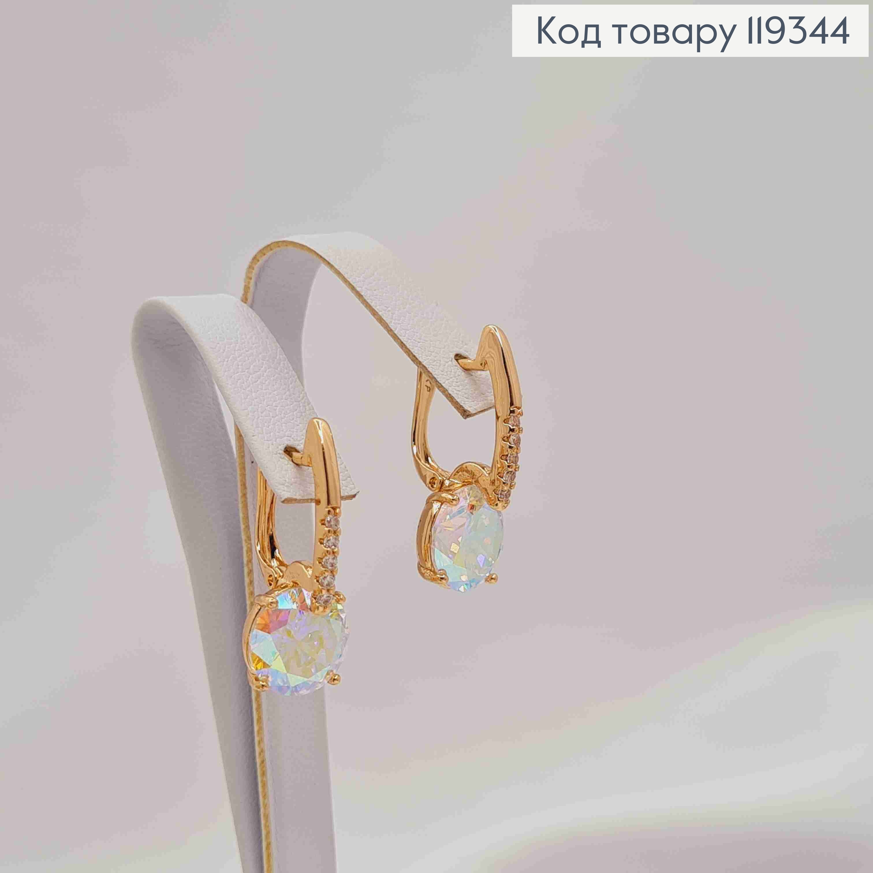 Сережки з Вишуканим каменем Хамелеон, 2,5см, англ. застібка, XUPING 18K 119344 фото 2