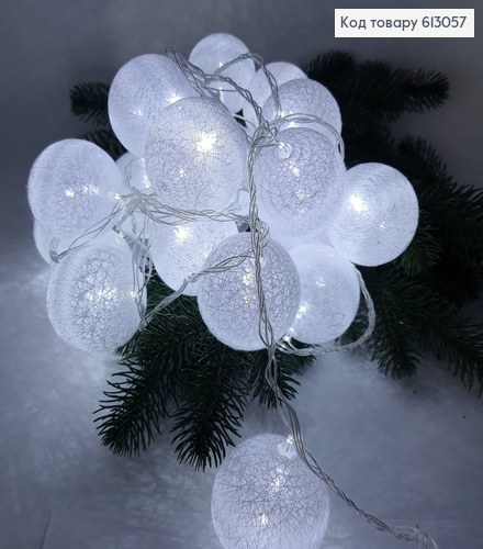 Гирлянда Шар ажурный  60 мм 4 м 20 LED белый холодный 613057 фото 1
