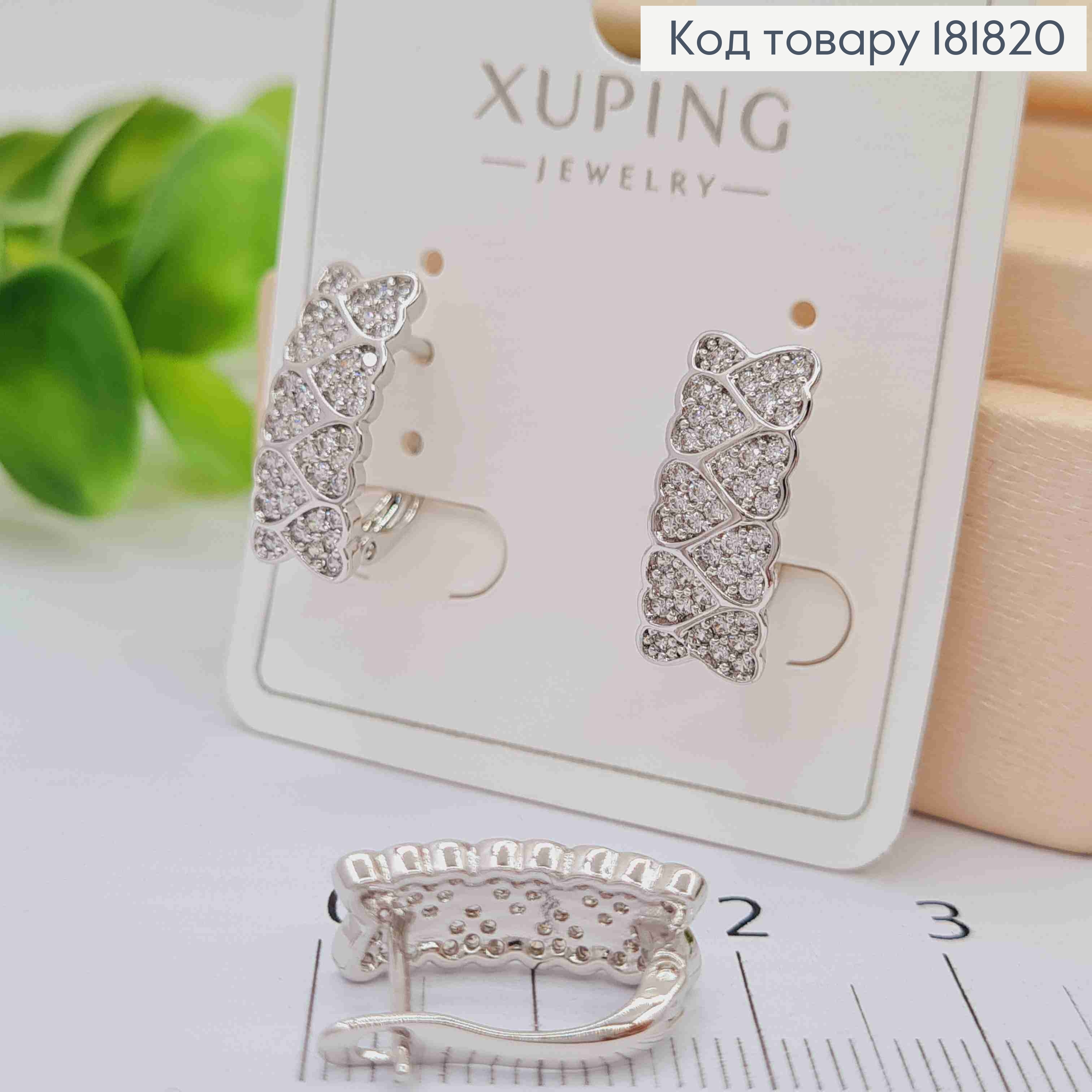 Серьги Прямоугольные с Сердцами и Блестящими камнями, 1,7см, англ. застежка, XUPING 181820 фото 1