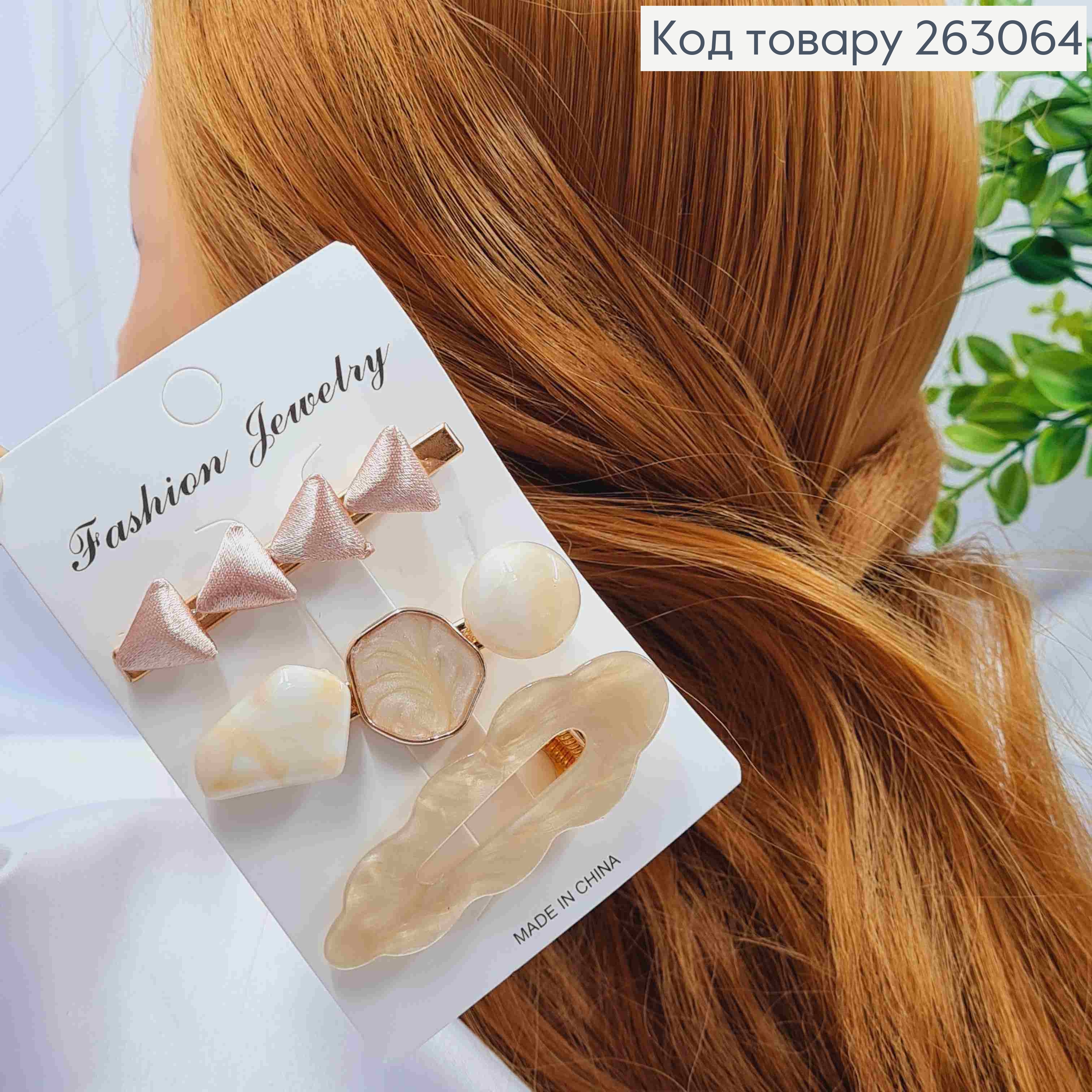 Набір дитячих заколок стріла (3шт) "Трикутнички-Камінці", Перламутрових кольорів, 6см 263064 фото 2