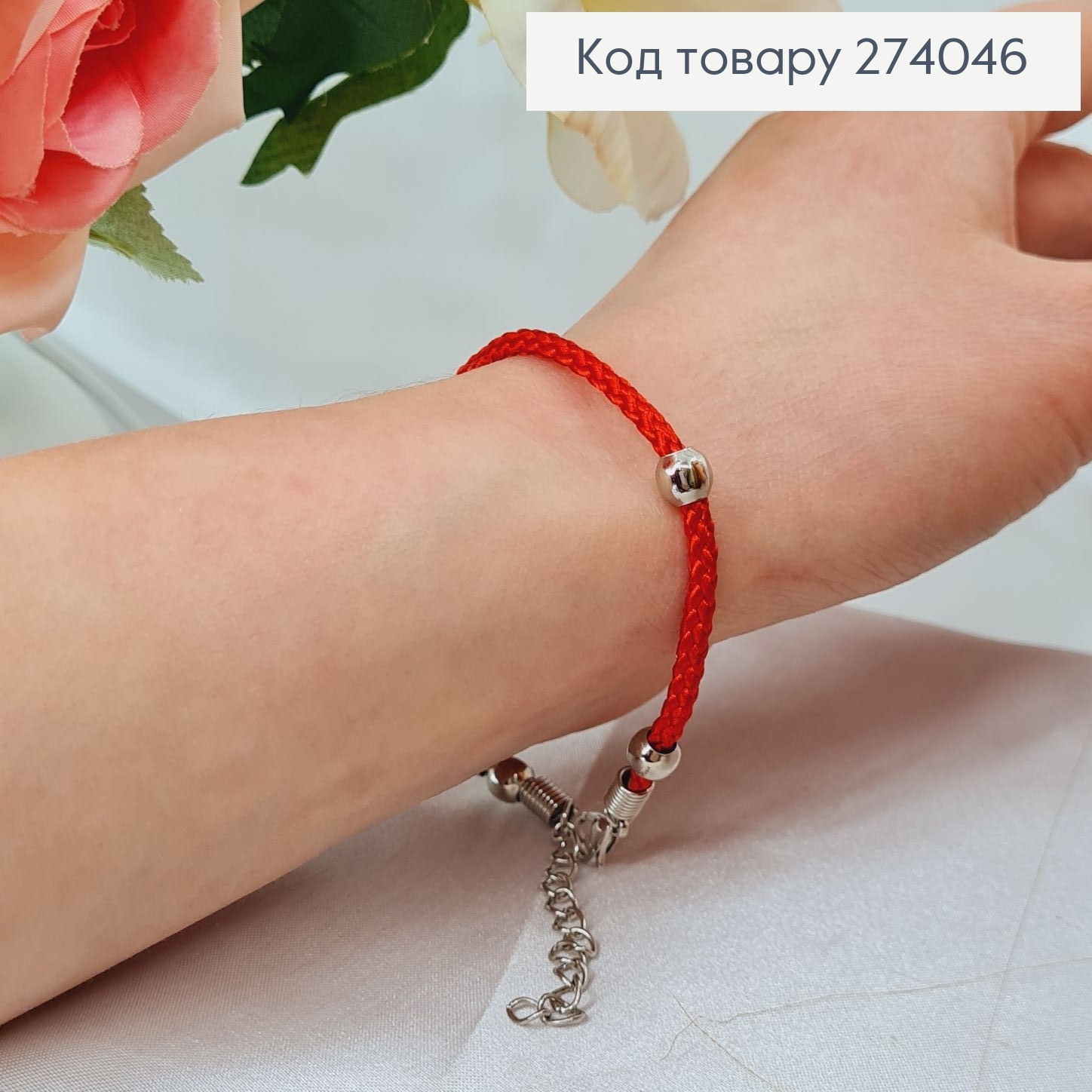 Браслет красная нить с бусинками, 16+5см 274046 фото 1