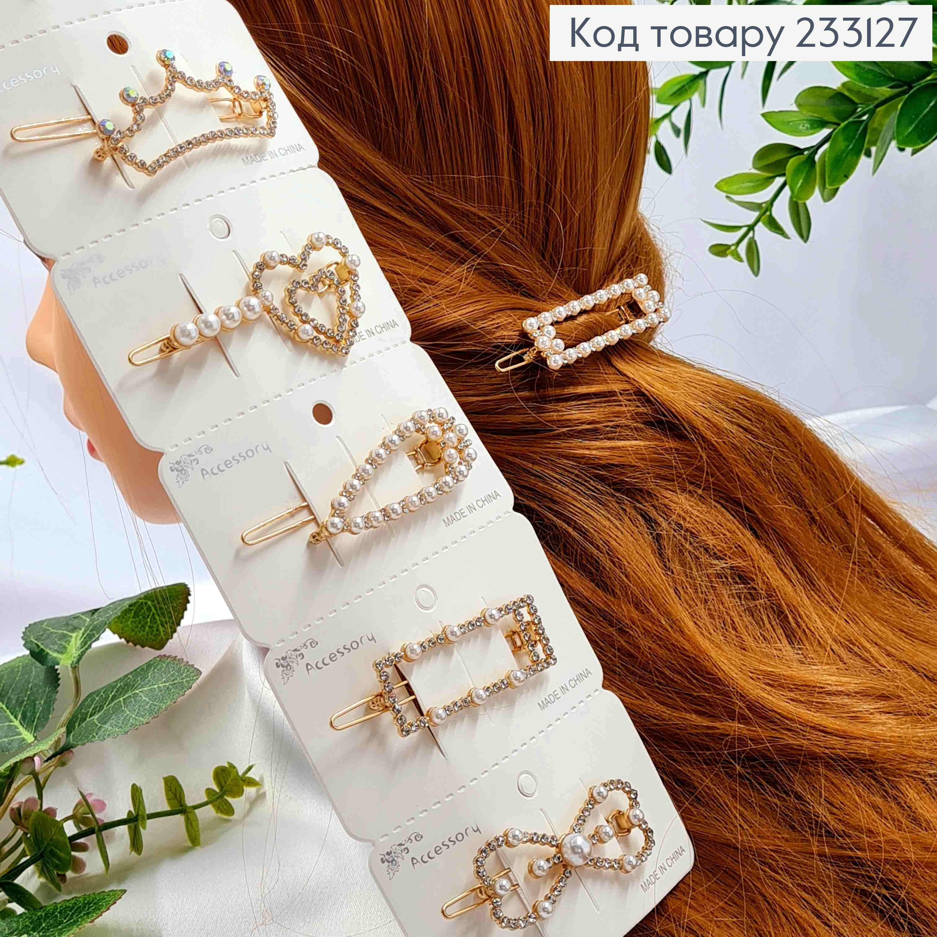 Заколка стрела металл, в ассортименте с камнями и жемчужинами, 6*2см, Серебряного цвета 233127 фото 1