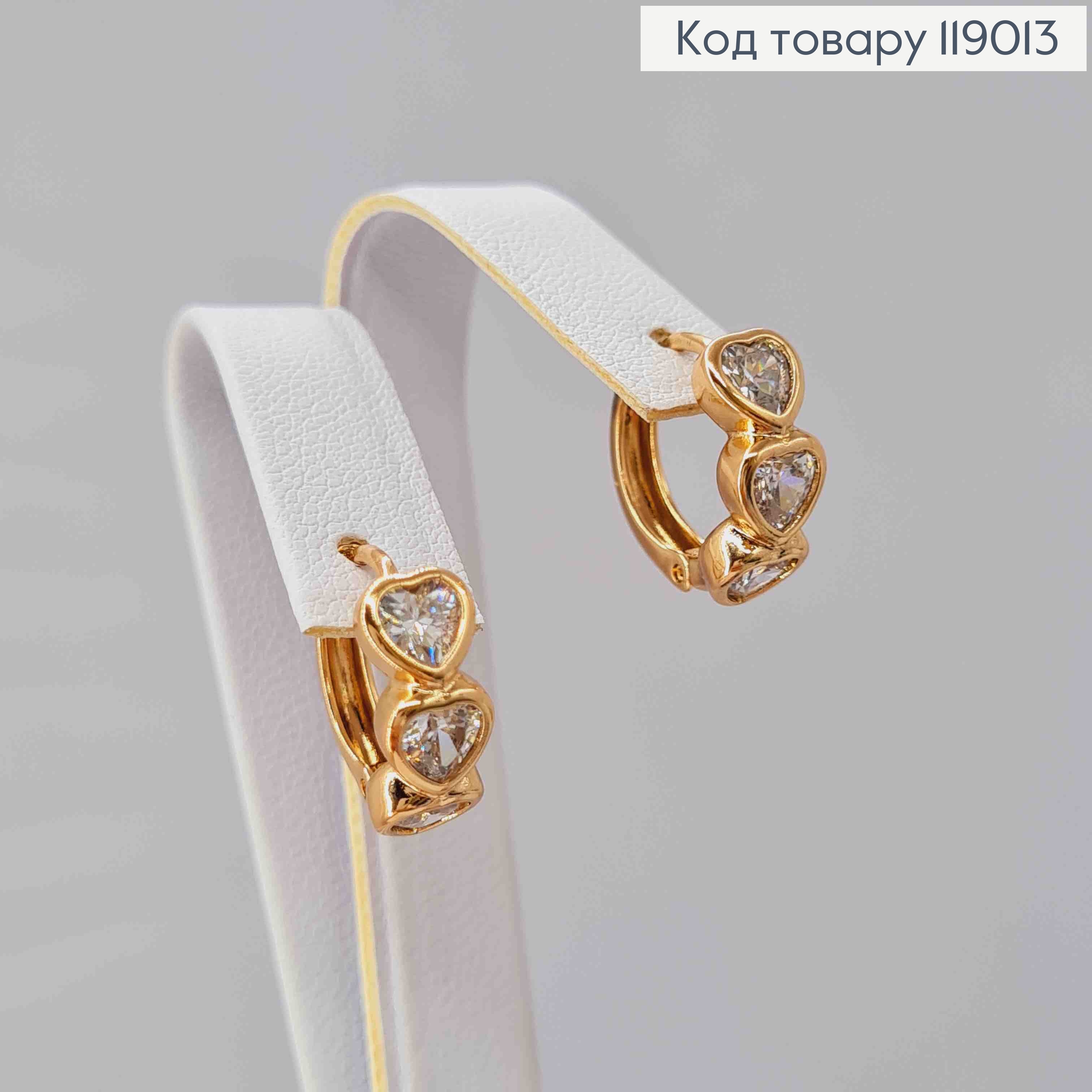 Сережки-кільця (1,2см) "Три серця" з камінцями (0,5см) ,Xuping 18K 119013 фото 1