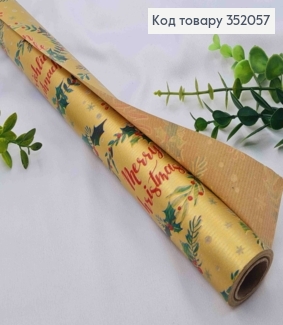 Папір крафтовий новорічний "Merry Christmas на Золотому", рулон 70см, довжина 7метрів, №2689 352057 фото