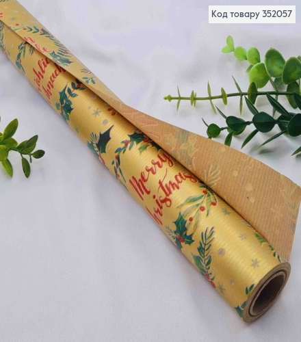 Бумага крафтовая новогодняя "Merry Christmas на Золотом", рулон 70см, Длина 7метров, №2689 352057 фото 1