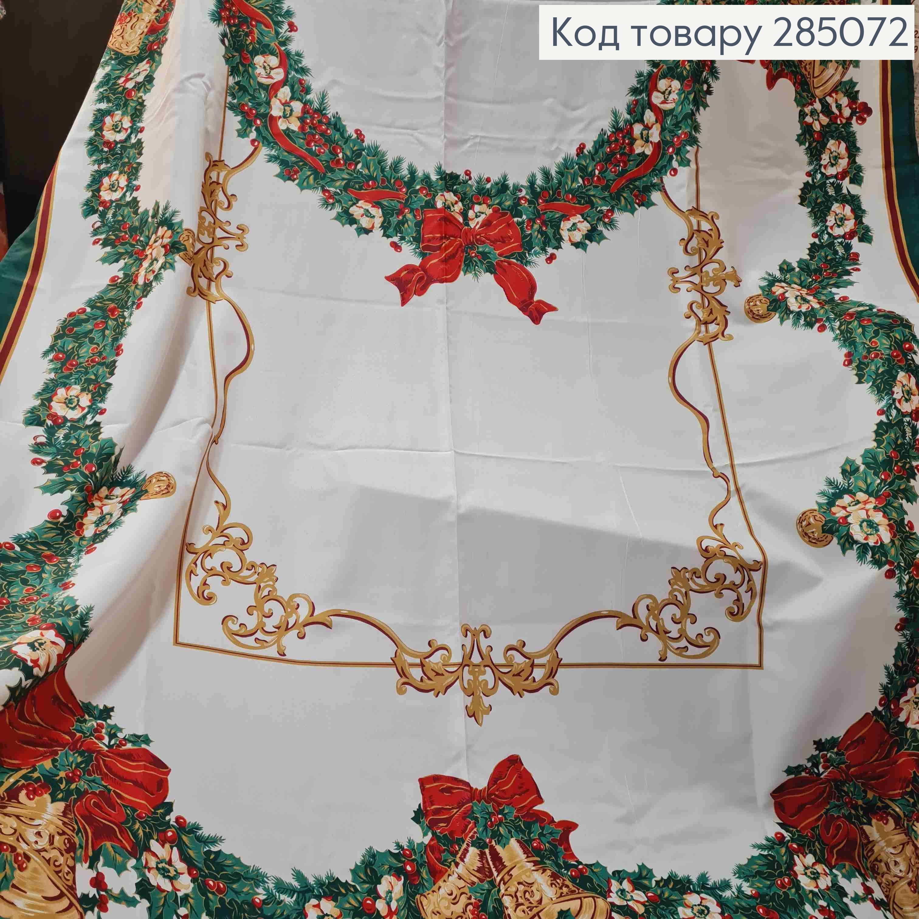 Скатерть новогодняя белая "Рождественский мотив изумрудно-бордового цвета", размер 150*300см 285072 фото 3