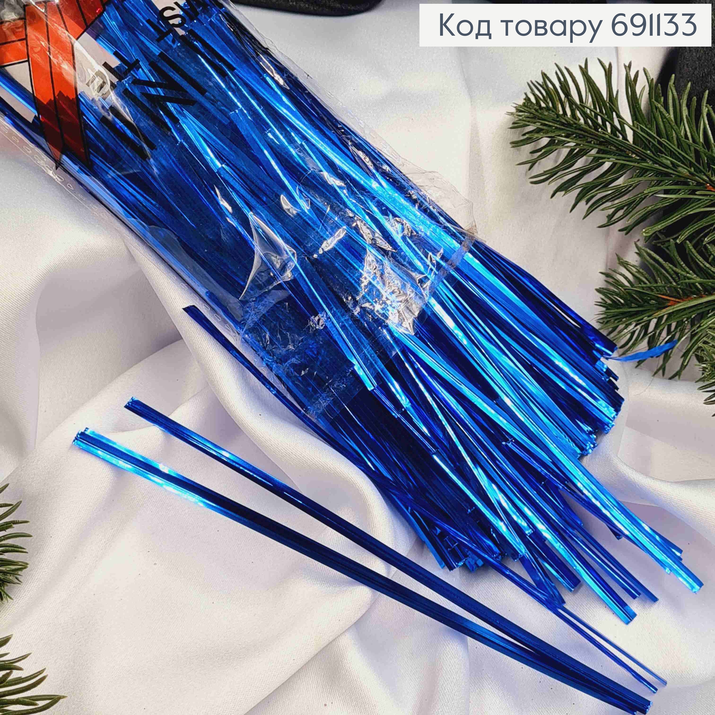 Фольгированная лента зажим-проволока, синего цвета, 15см, упаковка 85гр. 691133 фото 1