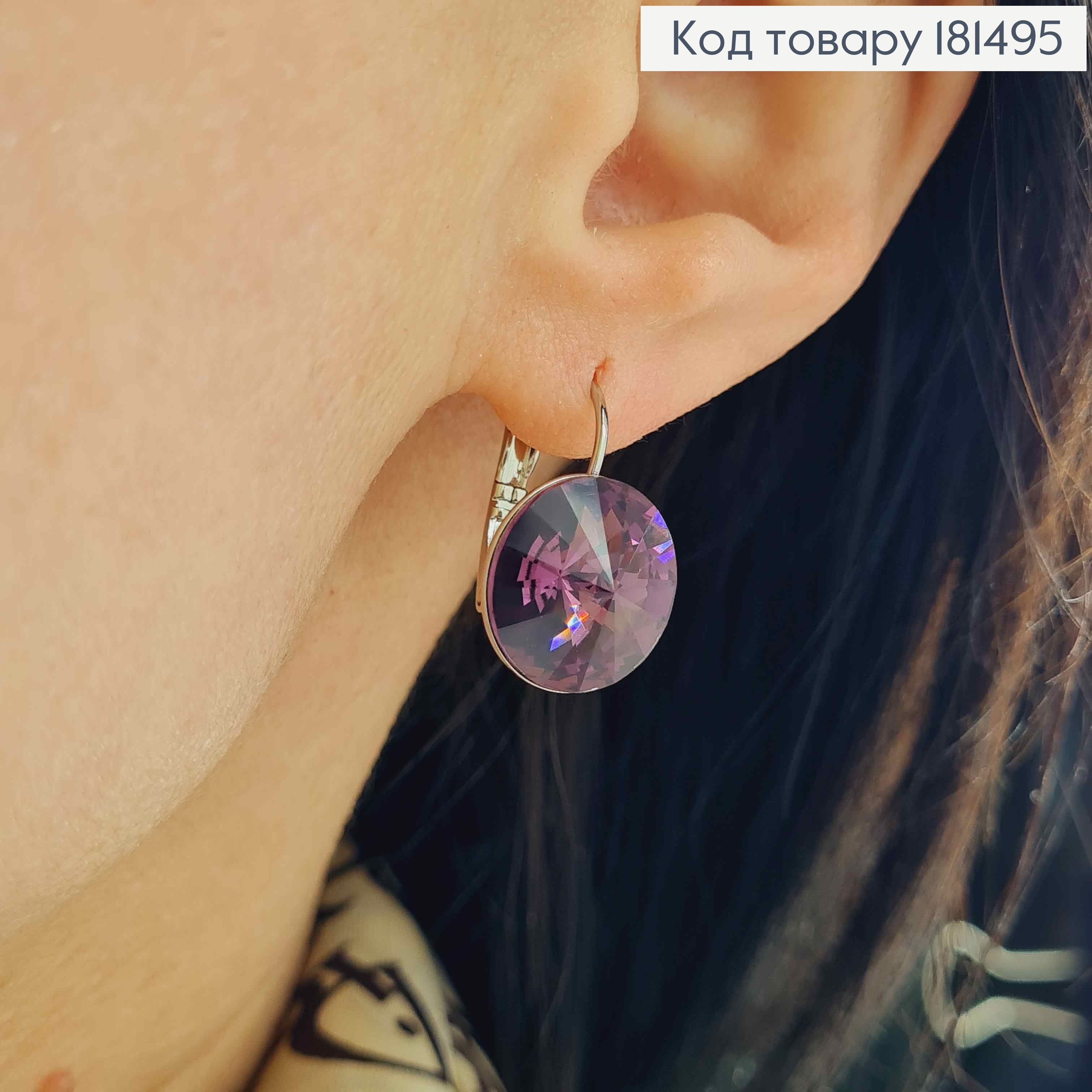 Серьги родованные с выпуклым камнем Сваровски Сливового цвета, диам. 1,4см, франц застежка, Xuping 181495 фото 1