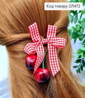 Заколка стріла "Черешеньки" з "Бантиком", заколка 4см, черешні 8*9см 271472 фото