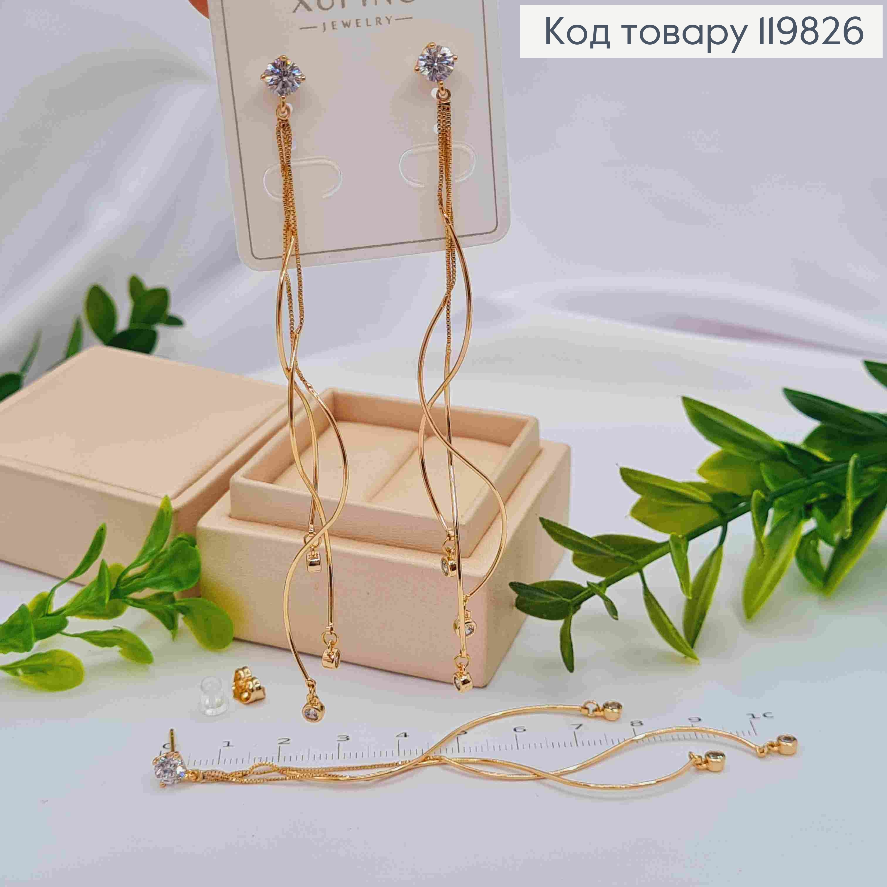 Серьги гвозди Блестящие камешки на подвесных трех Спиралях, 10,5см, XUPING 18K 119826 фото 2