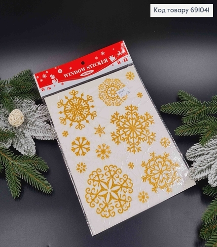 Декоративная Новогодняя наклейка на стекло, Снежинки блеск, золотого цвета, (20*26см), В АСОРТИМЕНТЕ 691041 фото 1