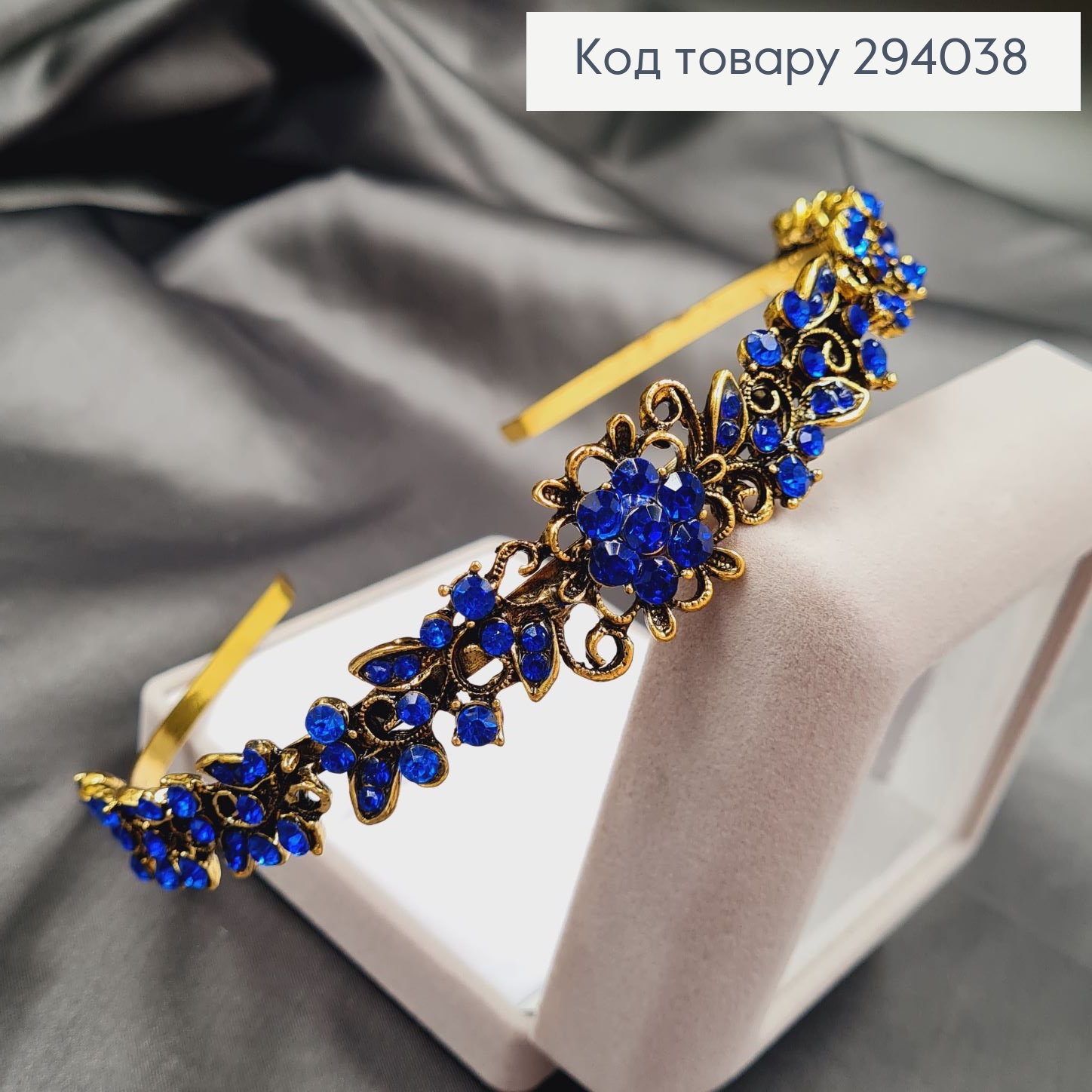 Діадема метал під золото з СИНІМИ камінцями 294038 фото 3