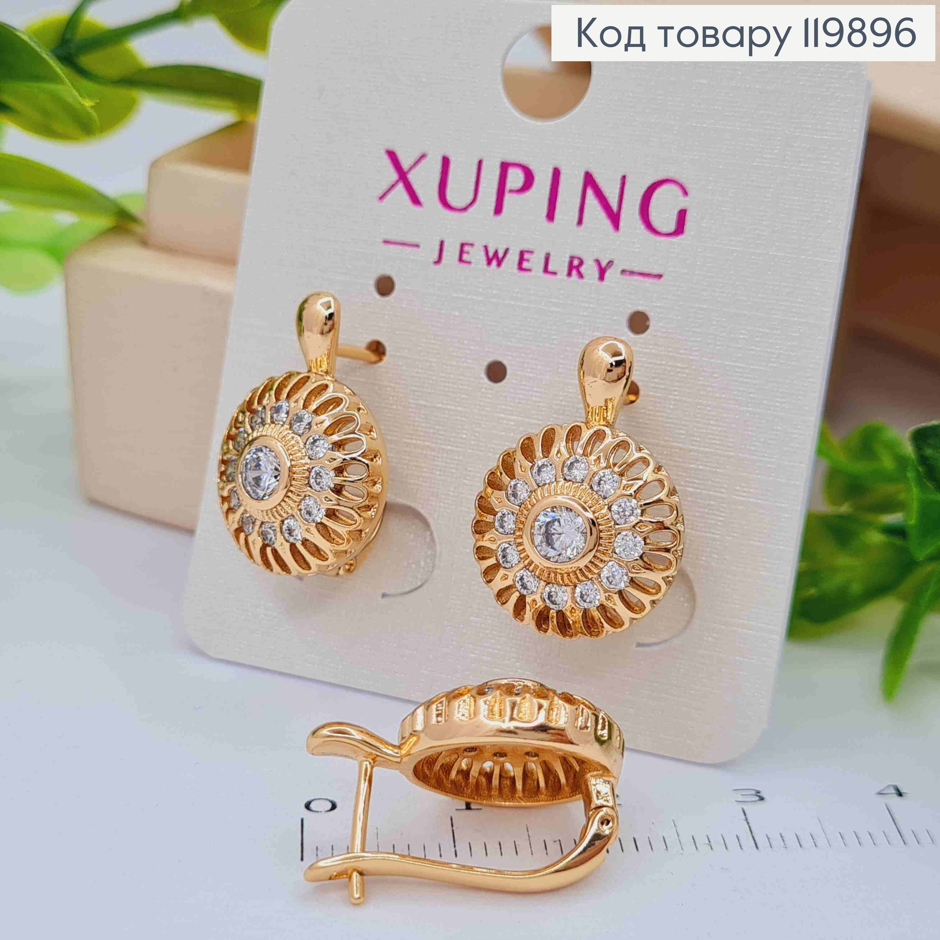 Серьги "Цветок Солнца" украшены яркими камешками, 2см, англ. зам. Xuping 18К 119896 фото 2