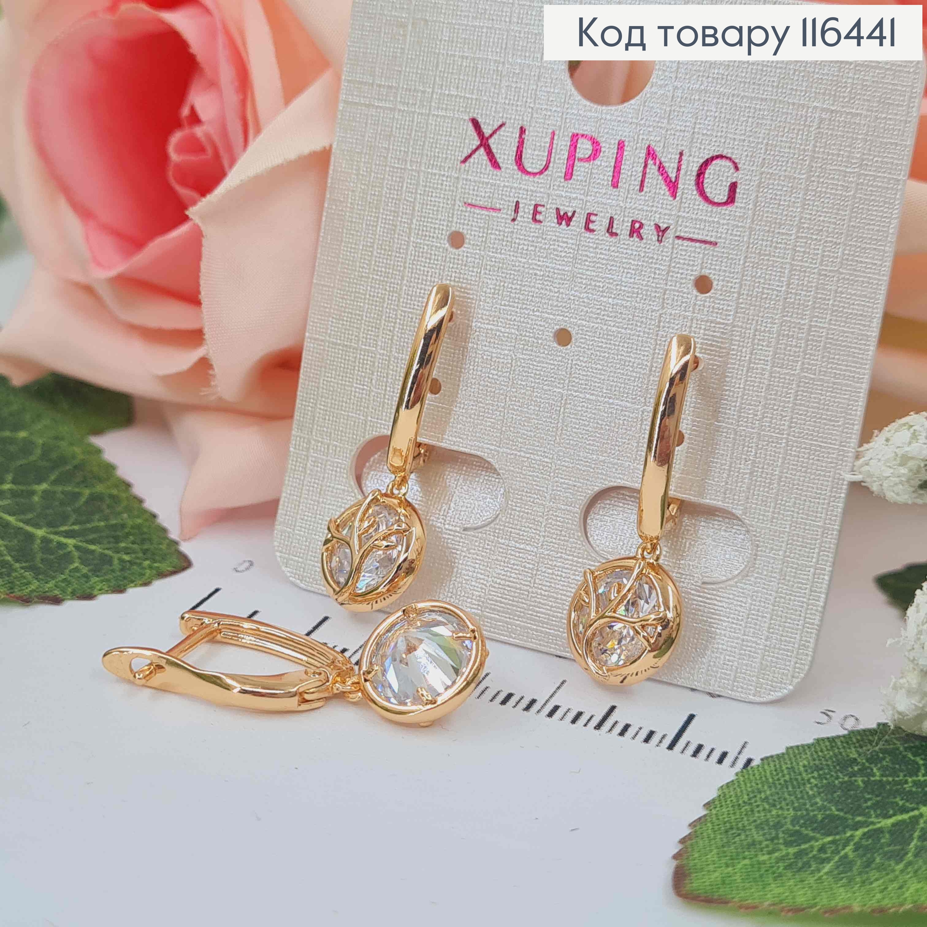 Серьги "Окошко в природу" с круглой подвеской с камнем в оправе, 2,5см, англ. зам. Xuping 18K 116441 фото 2