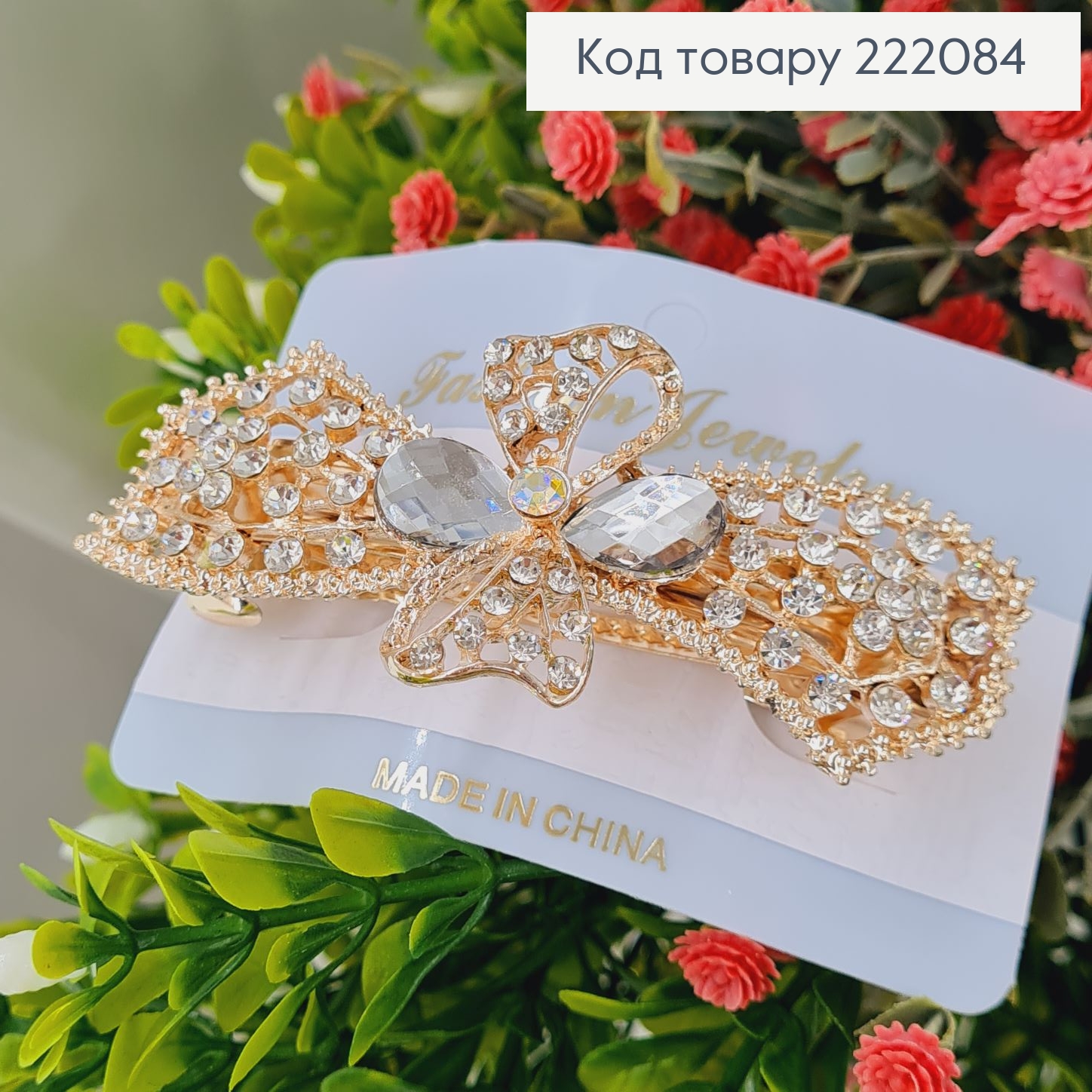 Заколка автомат металл 8,5*3,3см  БАНТИК в камінцях золотого кольору 222084 фото 3