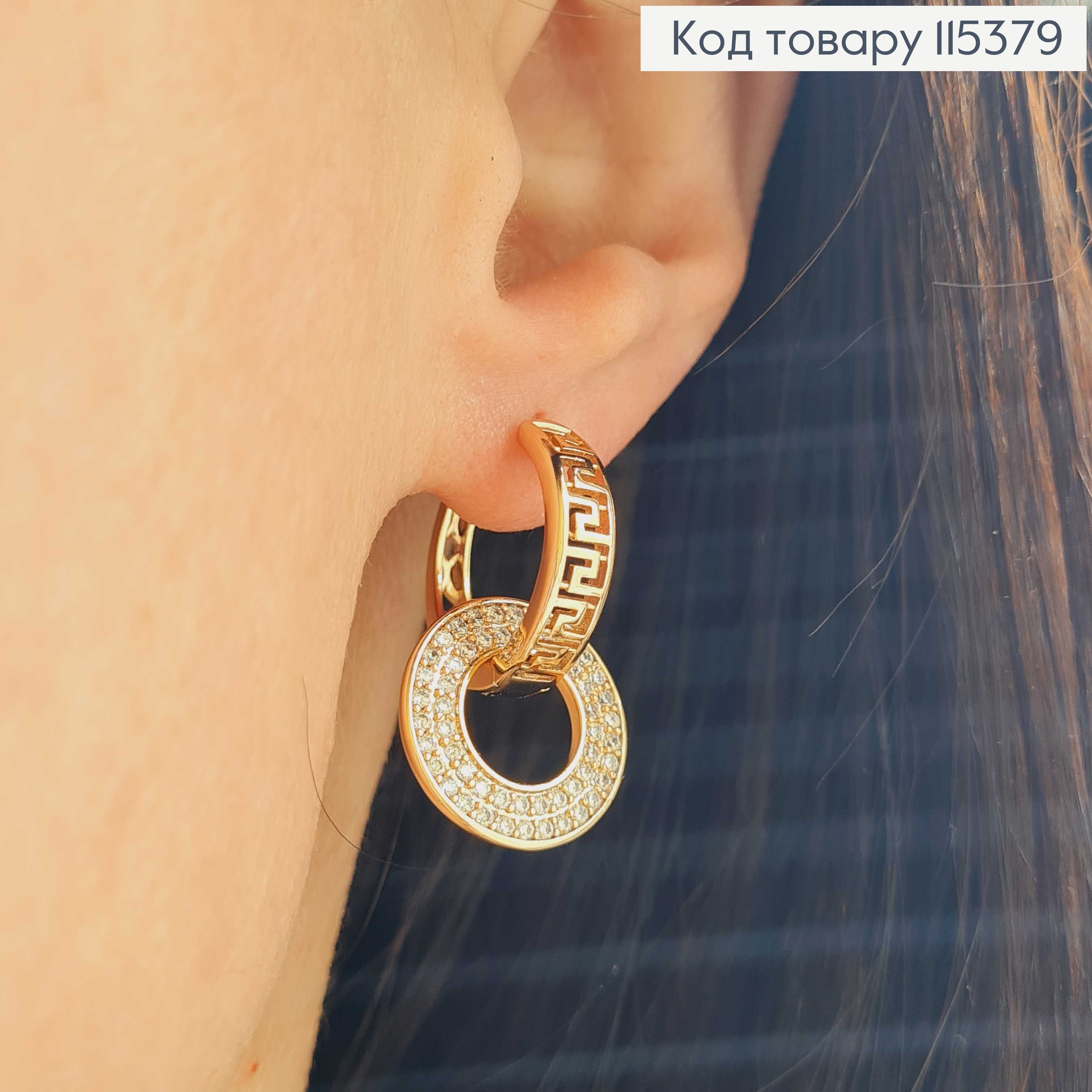 Серьги кольца 1.5см, Версаче, переменные, с круглой подвеской в камешках, 2см Xuping 18K 115379 фото 2