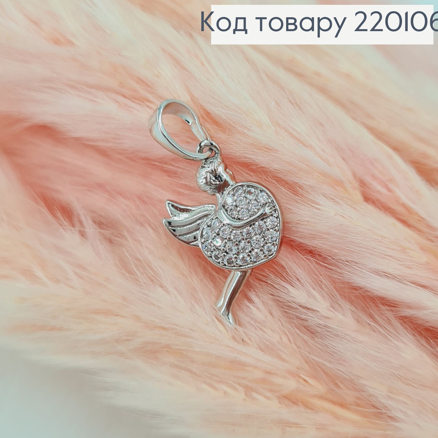 Кулон Амур с камешками родованное Xuping 220106 фото 1