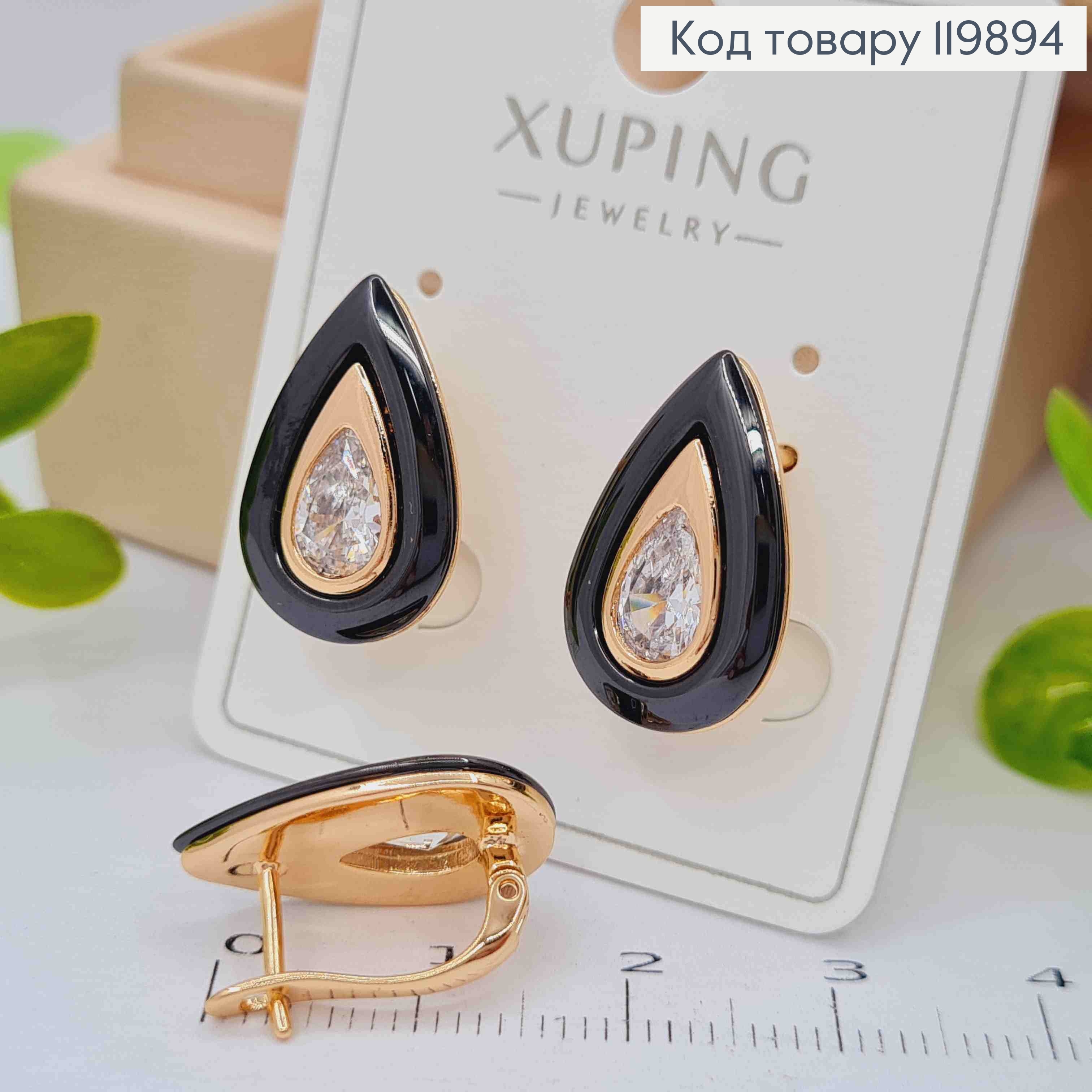 Серьги "Капелька" с Блестящим камнем и Черной эмалью, 1,9см, английская застежка, Xuping 18K 119894 фото 1
