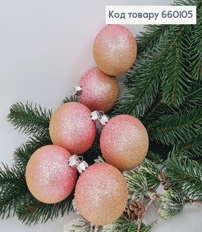 Набор шаров 60мм Омбре РОЗОВАЯ+КАПУЧИНО 6шт/уп, Украина 660105 фото