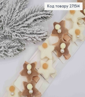 Набір заколка стріла (20шт), "Зірочки" з Бусинкою, Пастельні кольори, заколка 3,5см, зірочка 4*4см 271514 фото