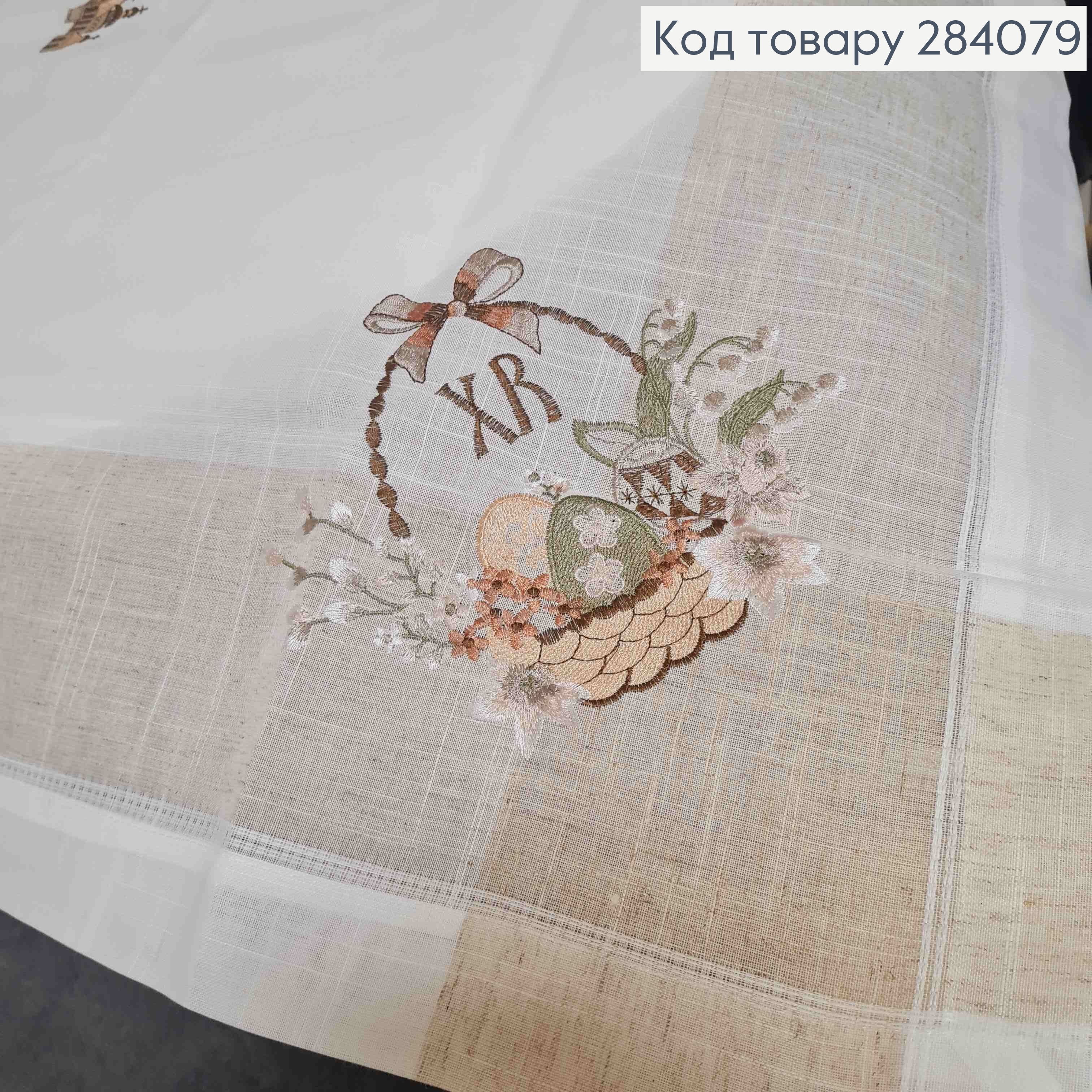 Пасхальная скатерть, "Лен", с вышивкой "Христос Воскрес!", "Крашанки в Корзине", размер 120*150см 284079 фото 2