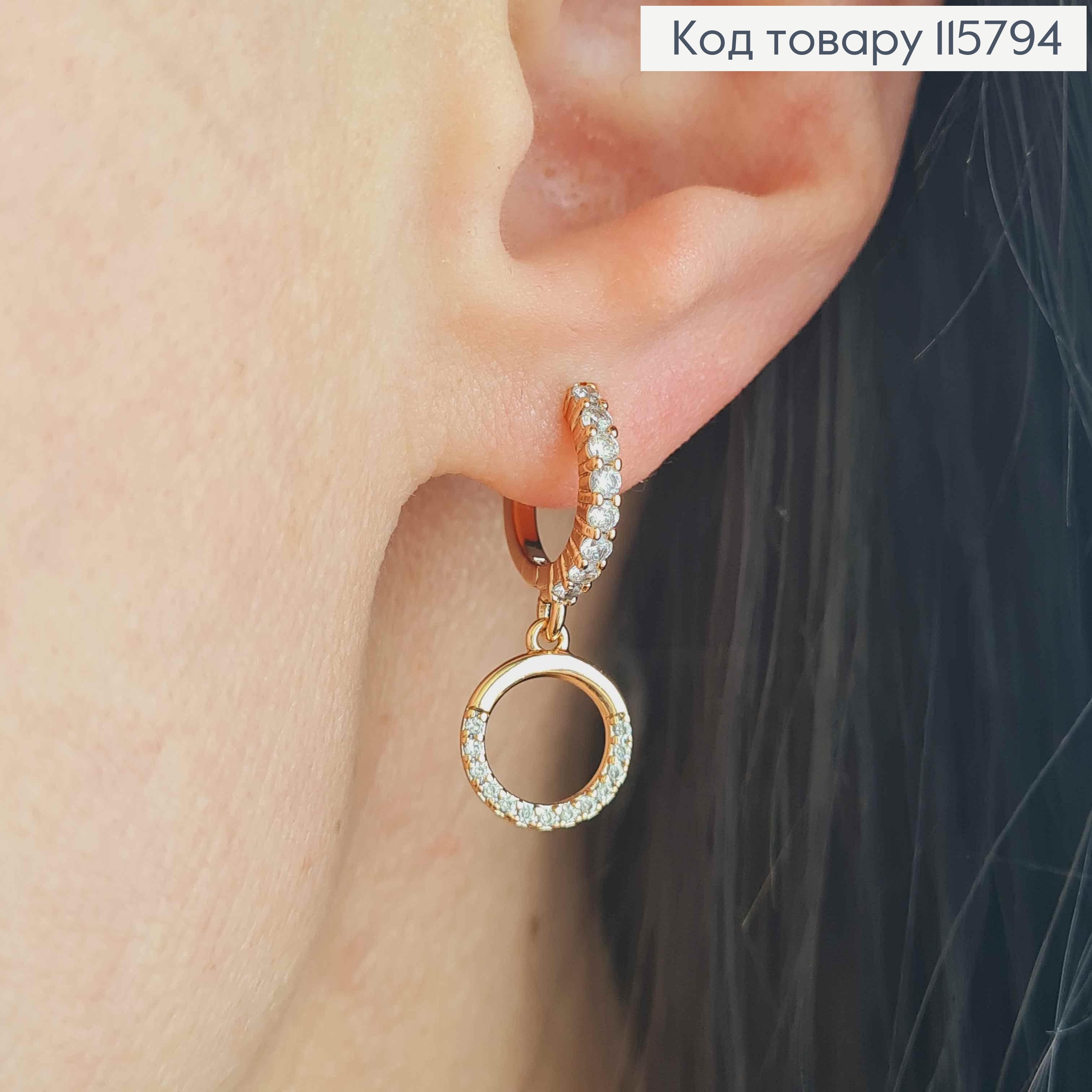 Сережки кільця 1см, з підвіскою колечком, в камінцях, 1см. Xuping 18K 115794 фото 2