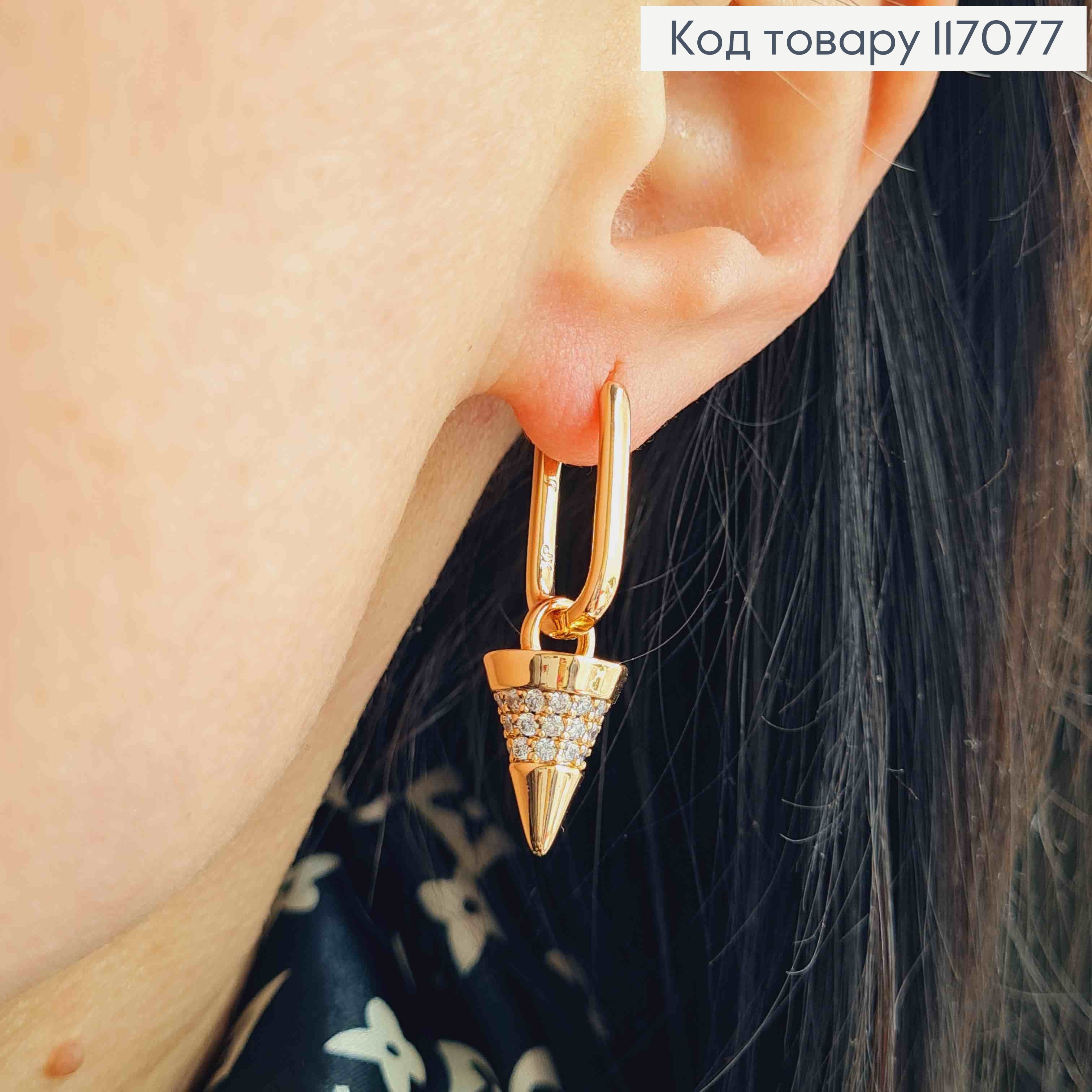 Серьги Кольца овальные, Конусы с камешками, 3см Xuping 18K 117077 фото 2