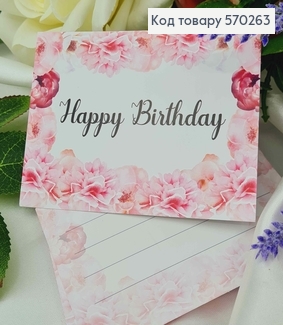 Мини открытка (10шт) "Happy Birthday" 7*10см, Украина 570263 фото