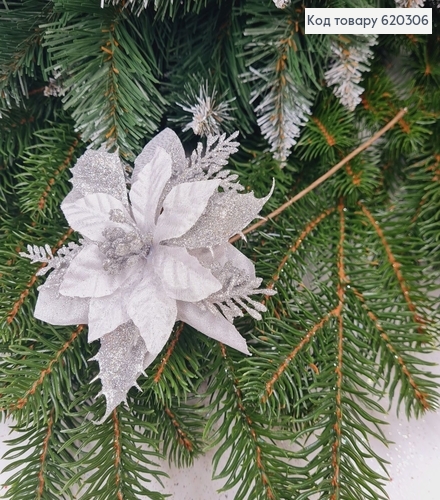 Квітка ПУАНСЕНТІЯ СРІБЛО глітер  д.12см на металевому стержні 18 см 620306 фото 1