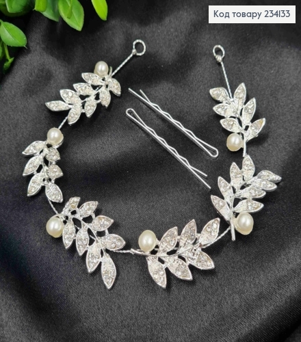 Гілочка у волосся, Срібного кольору, Листочки з Камінчиками та Перлинками 234133 фото 1