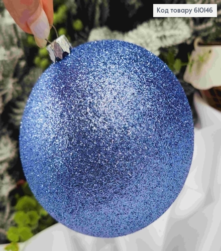 Игрушка шар 100 мм Блеск СИНИЙ ПАСТЕЛЬНИЙ,  Украина 610146 фото 1