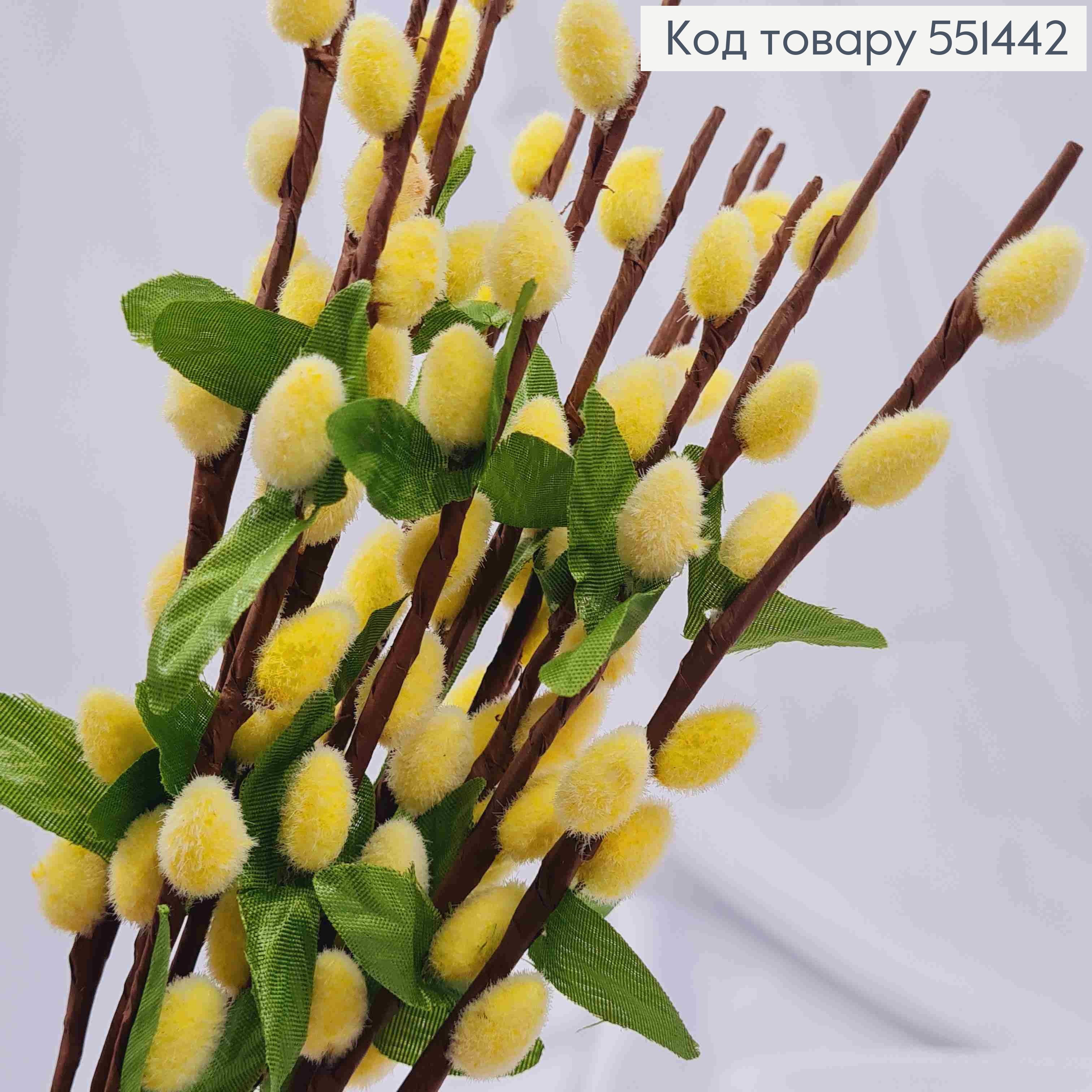 Искусственная веточка Ивы, котики ЖЕЛТОГО цвета, на металлической основе, высота 30см, цена за 1шт 551442 фото 2