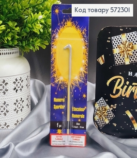 Свечка в торт цифра "1", Серебро Бенгальский огонь, 6,5+10см 572301 фото