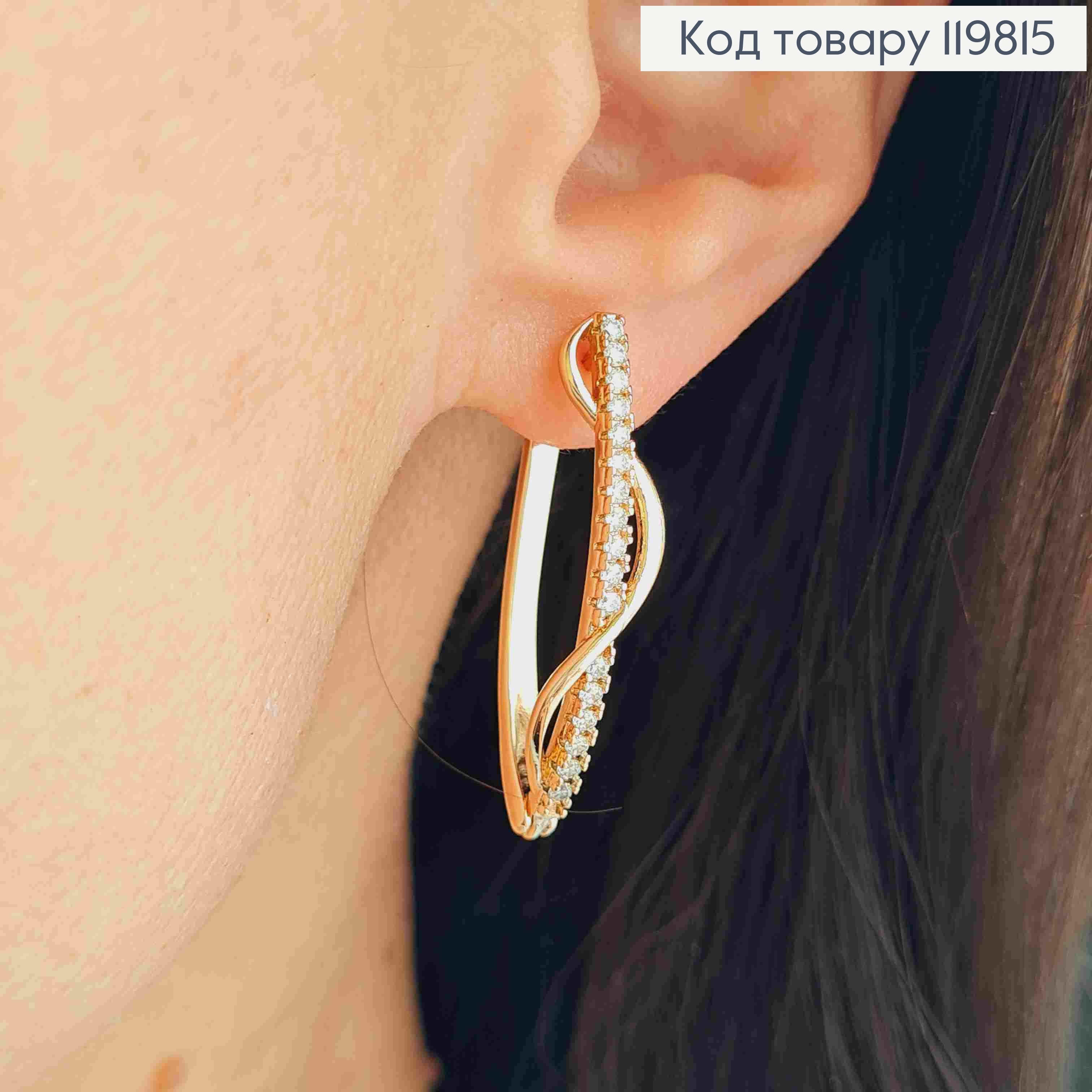 Серьги стрелы Украшены Блестящими камнями, 3,3см, английская застежка, XUPING 18K 119815 фото 2