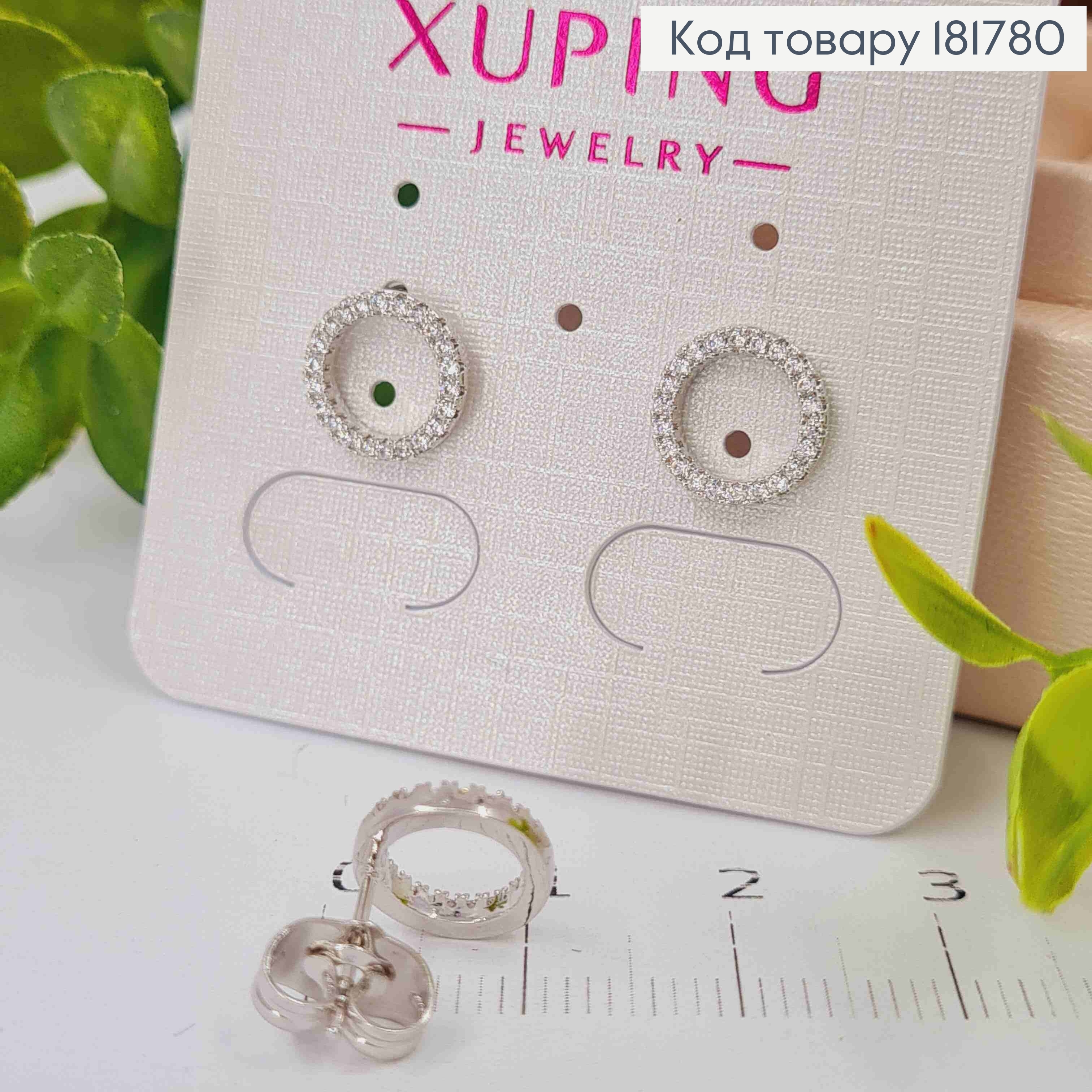 Серьги родованные гвозди, Кольцо в камнях, 9мм, Xuping 181780 фото 2