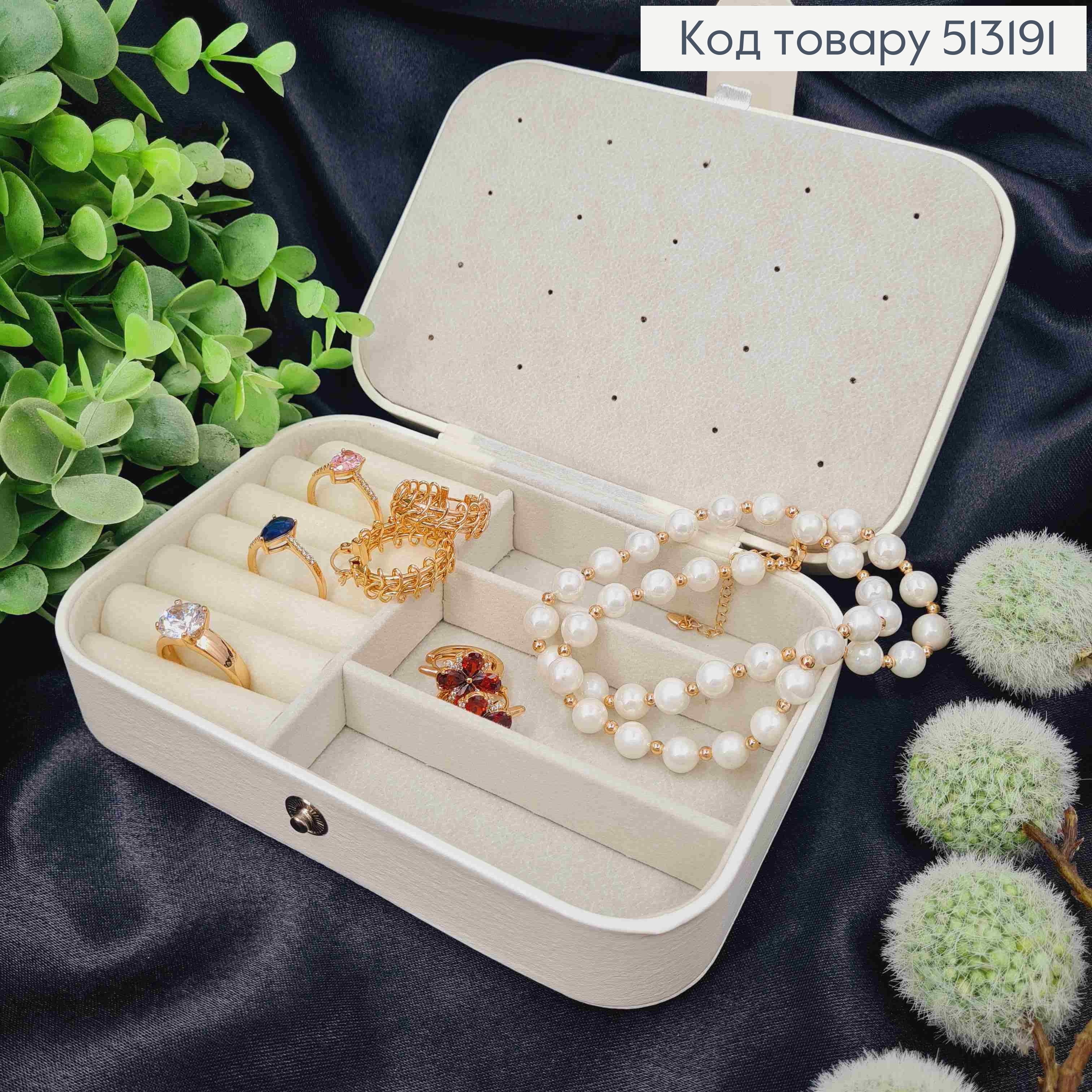 Органайзер для хранения украшений, 16*11*5см, Белого цвета (на кнопке) 513191 фото 1