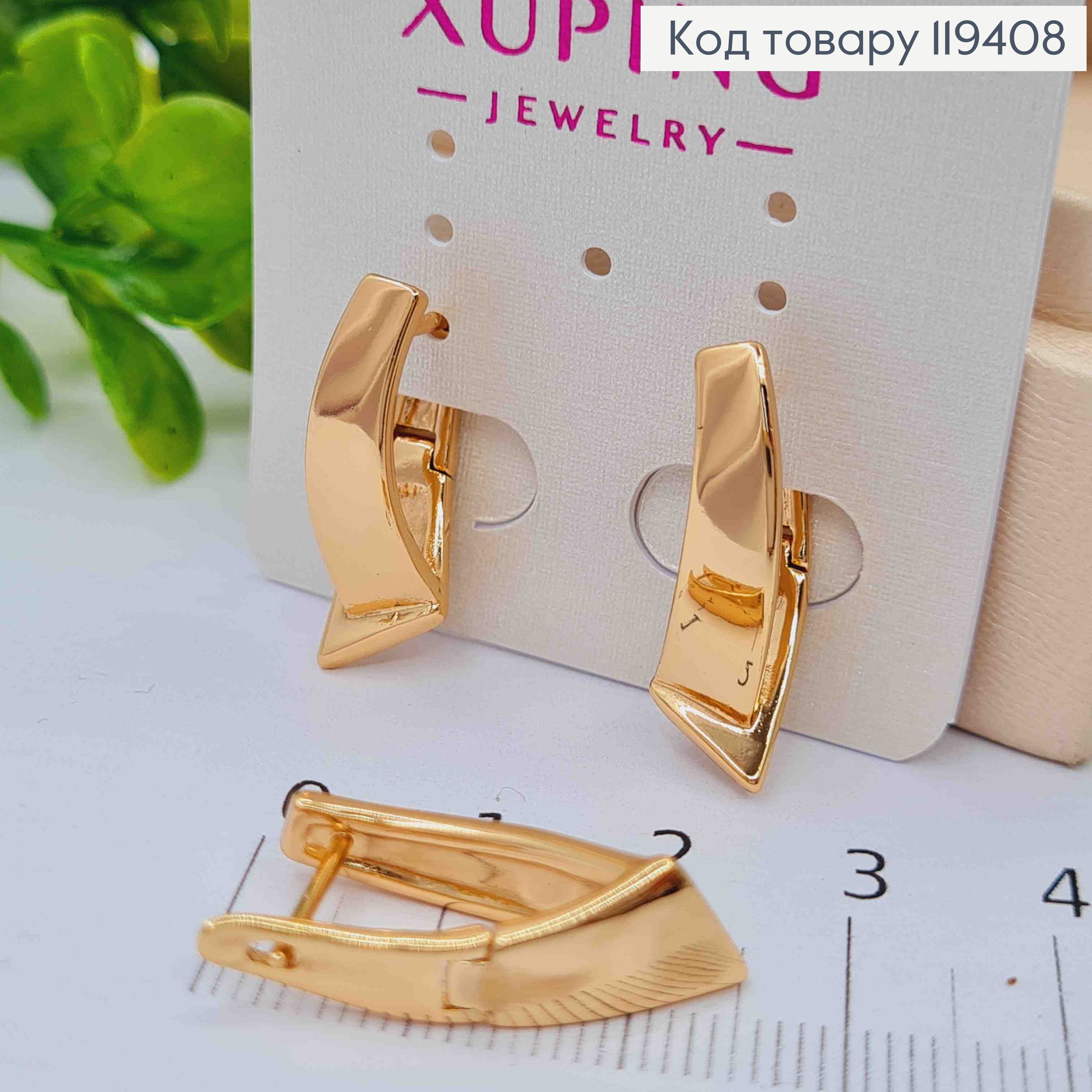 Серьги Стрелы, 2,3см, английская застежка, Xuping 18К 119408 фото 1