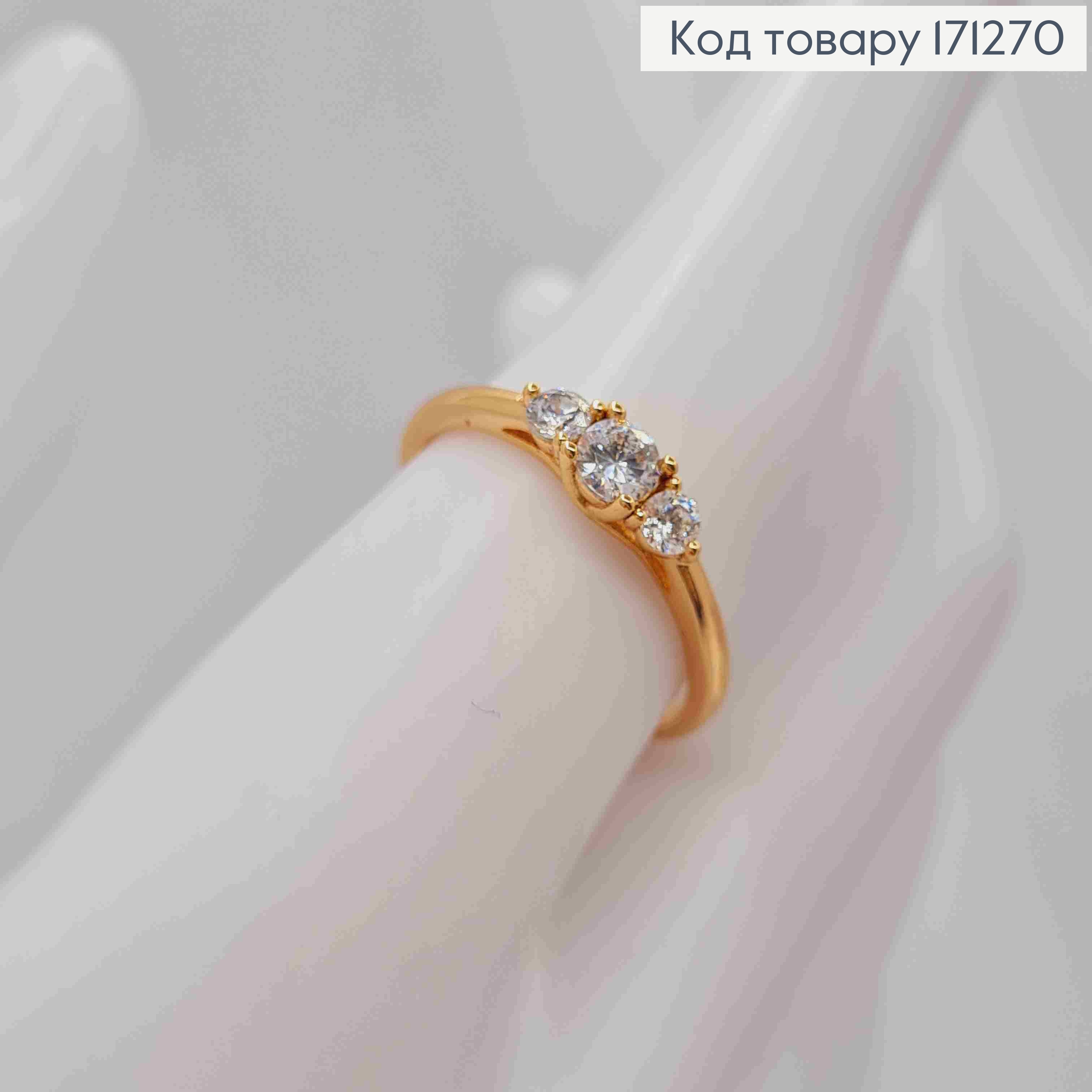 Кольцо украшено тремя Блестящими камешками, Xuping 18К 171270 фото 2
