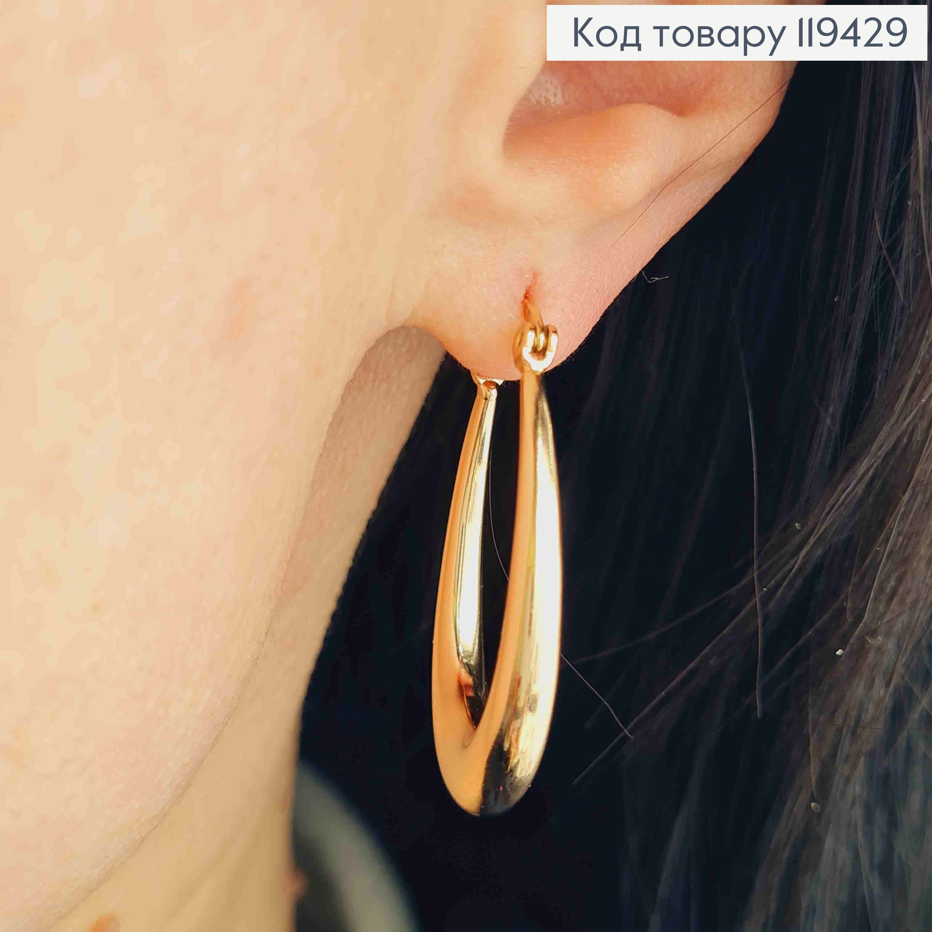 Серьги "Овальные", длина 3,5см, застежка заколка, Xuping 18К 119429 фото 1