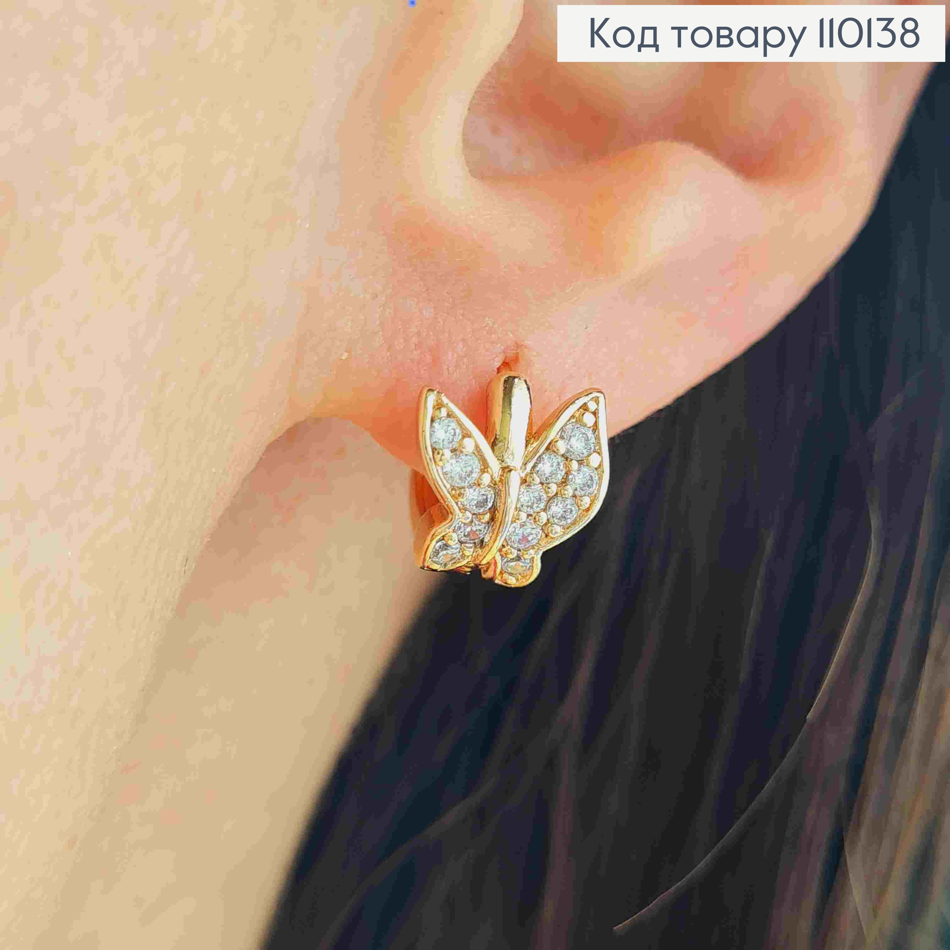 Серьги кольца "Бабочки" с Блестящими камешками, диаметр 1,1см, Xuping 18К 110138 фото 2
