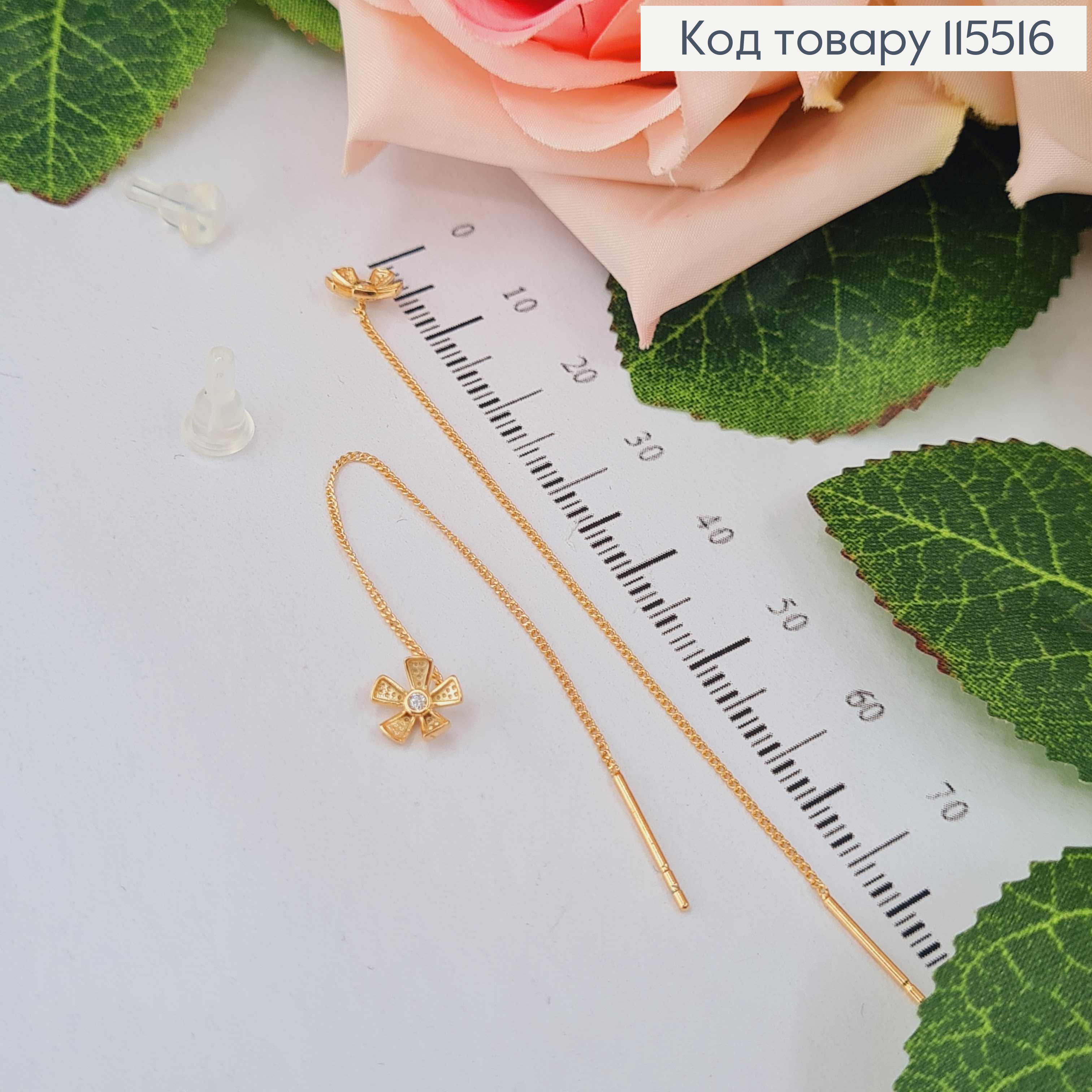 Сережки протяжки, квіточка з камінцем, 8см Xuping 18K 115516 фото 1