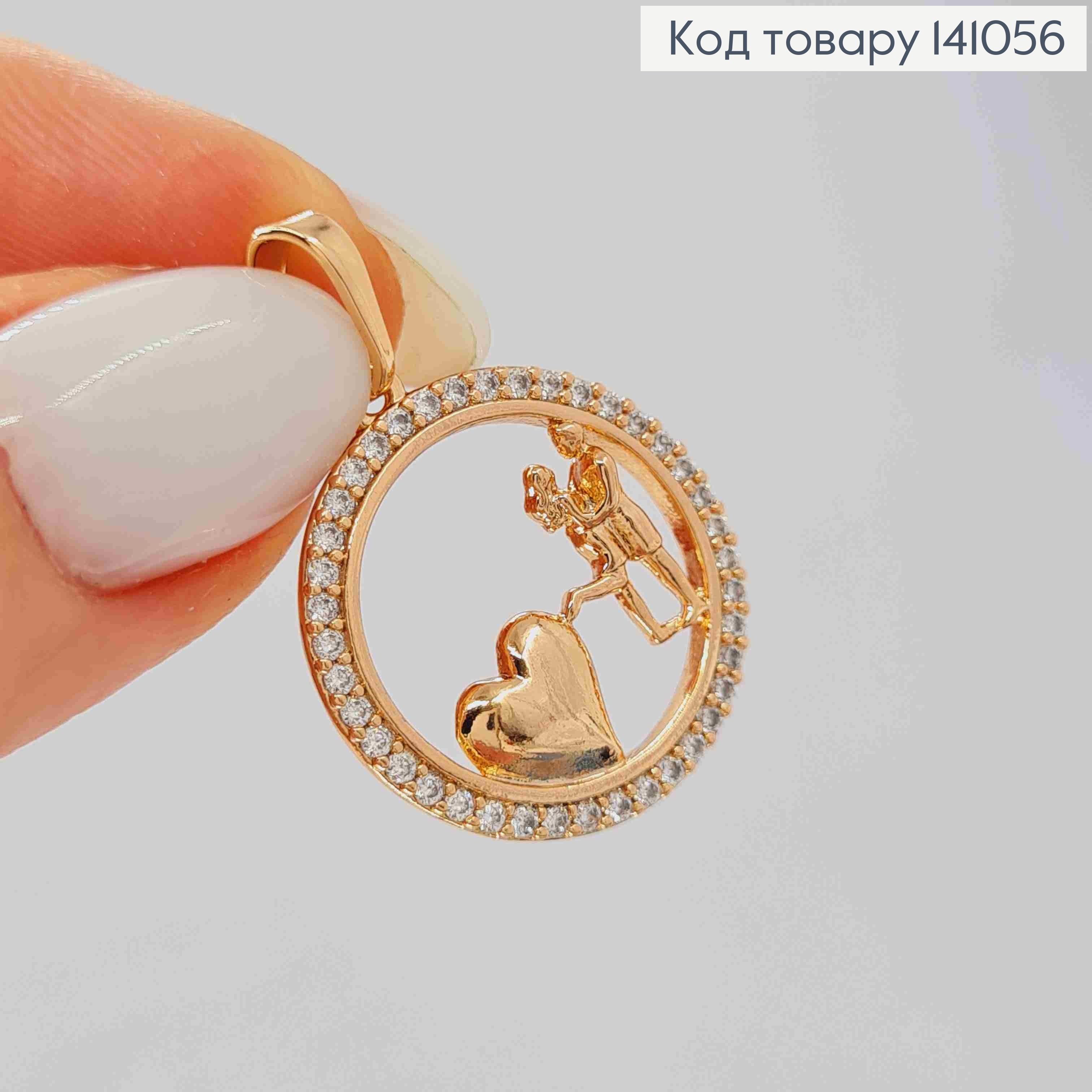 Кулон, "Закохані" в оправі з камінців, 2см, Xuping 18К 141056 фото 2